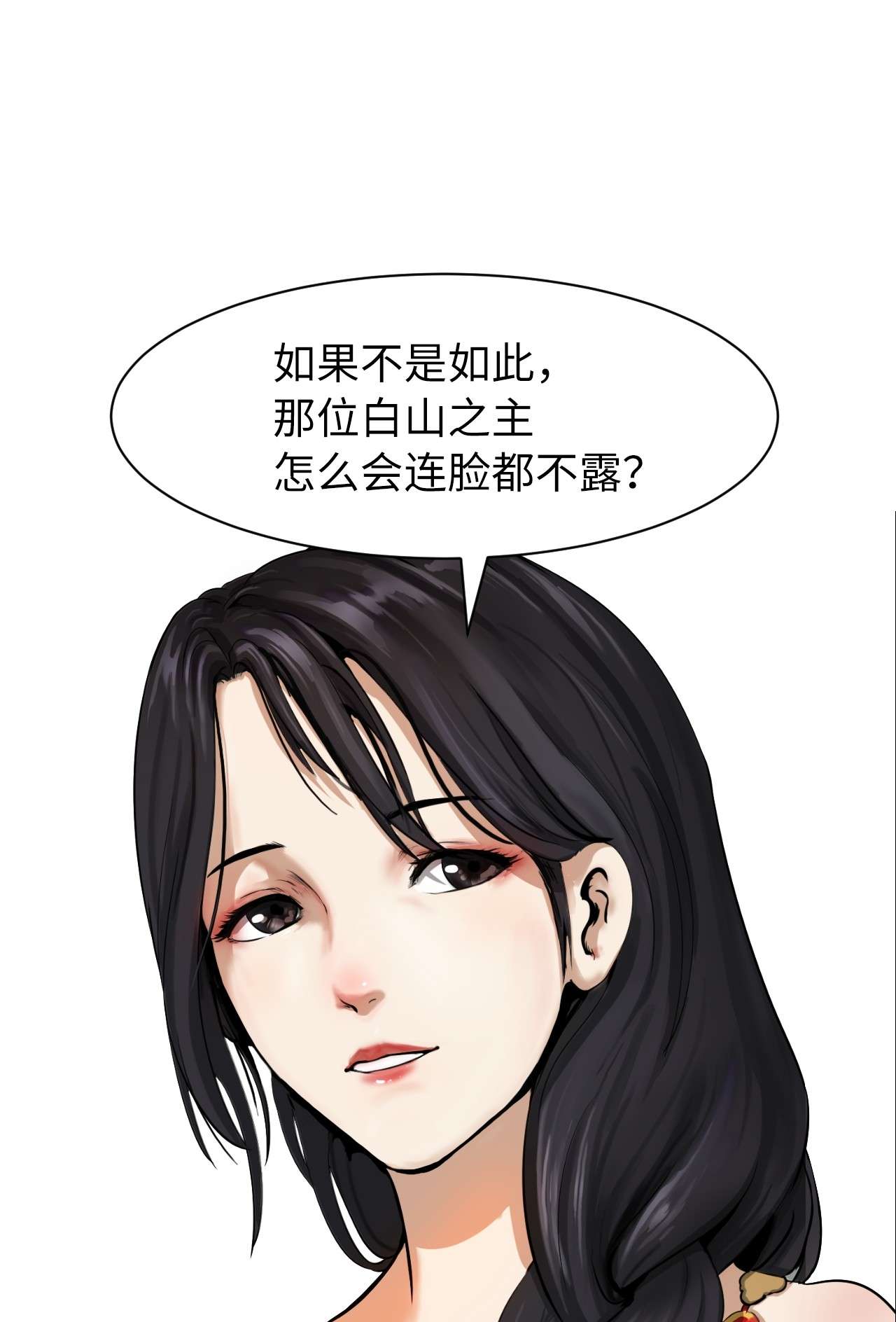 浪仙奇幻谈05 伥鬼华澜