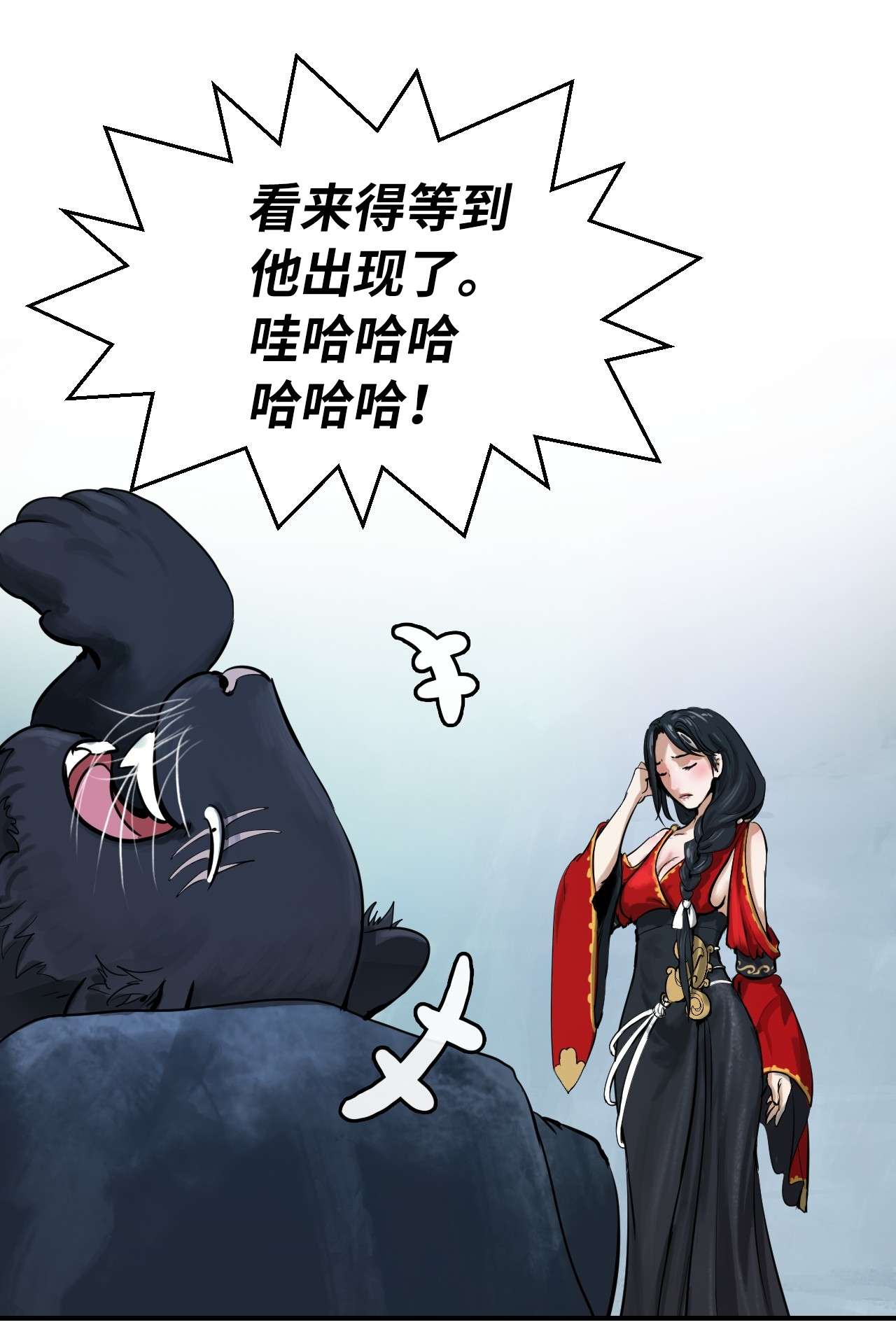 浪仙奇幻谈05 伥鬼华澜