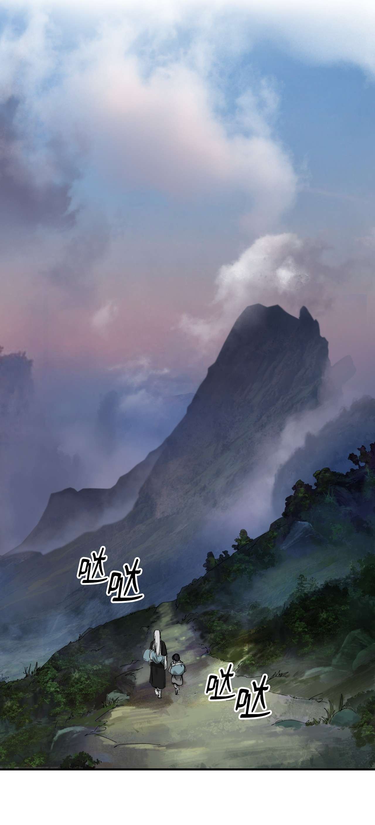 浪仙奇幻谈05 伥鬼华澜