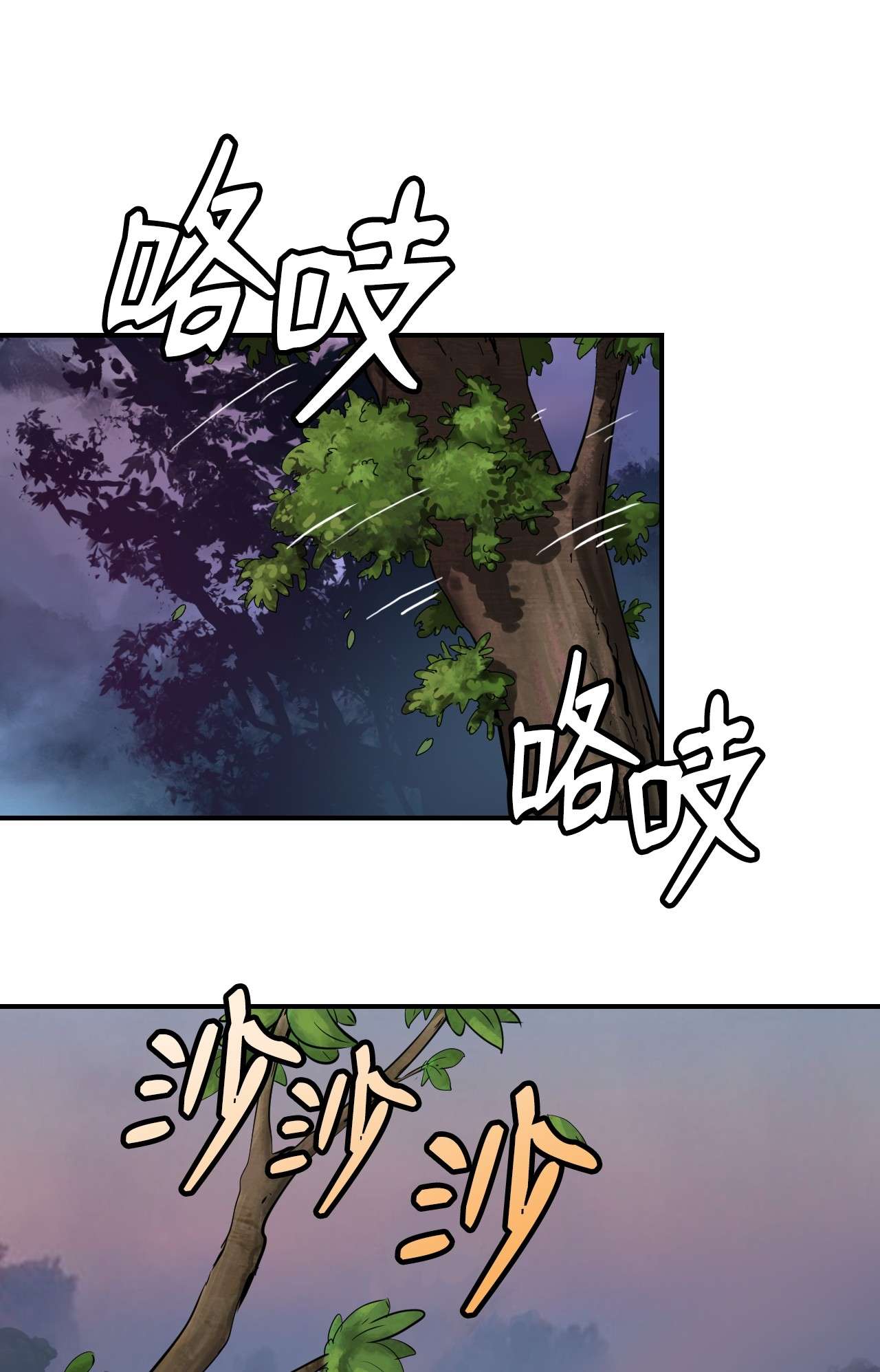 浪仙奇幻谈05 伥鬼华澜