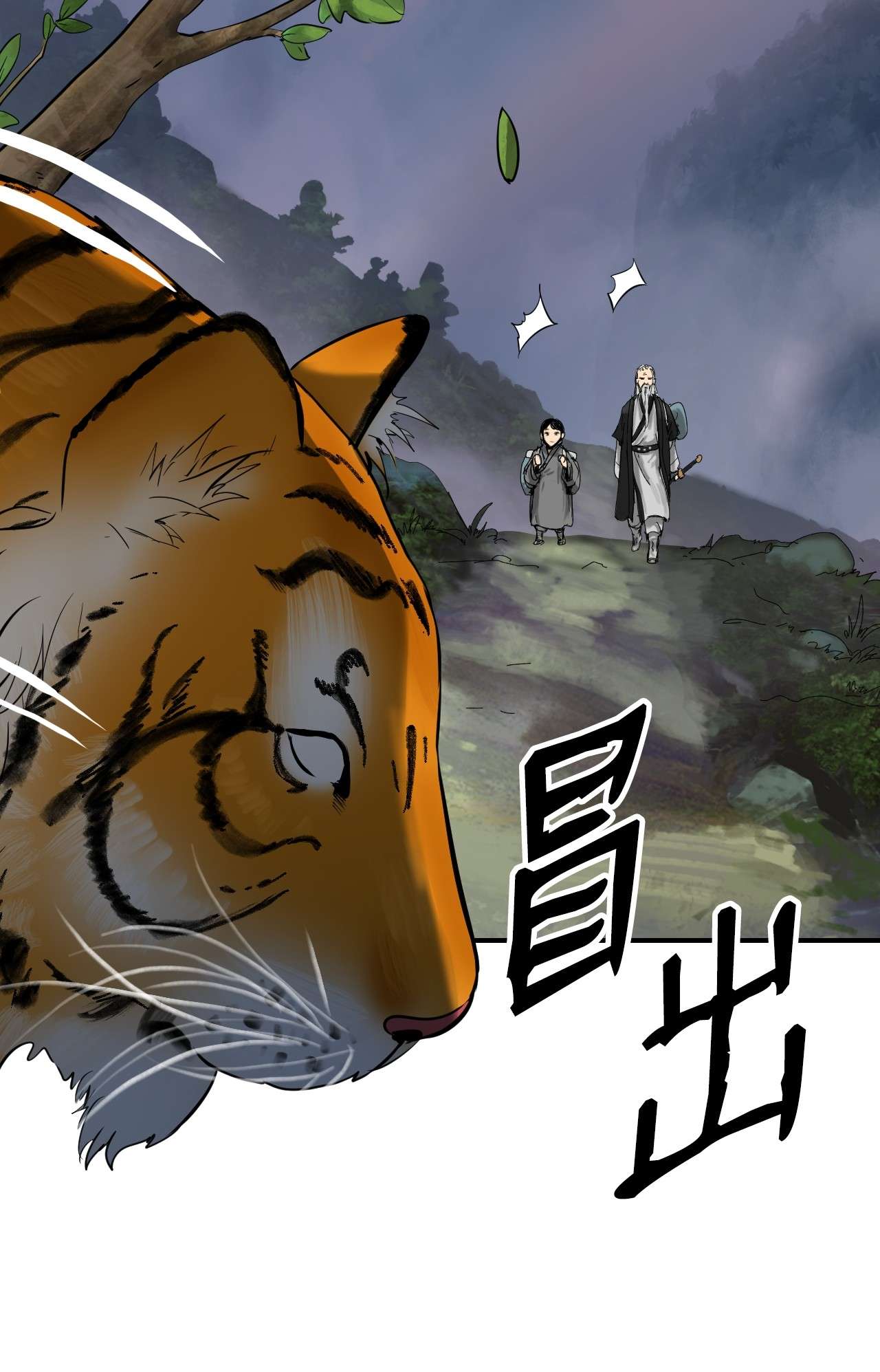 浪仙奇幻谈05 伥鬼华澜