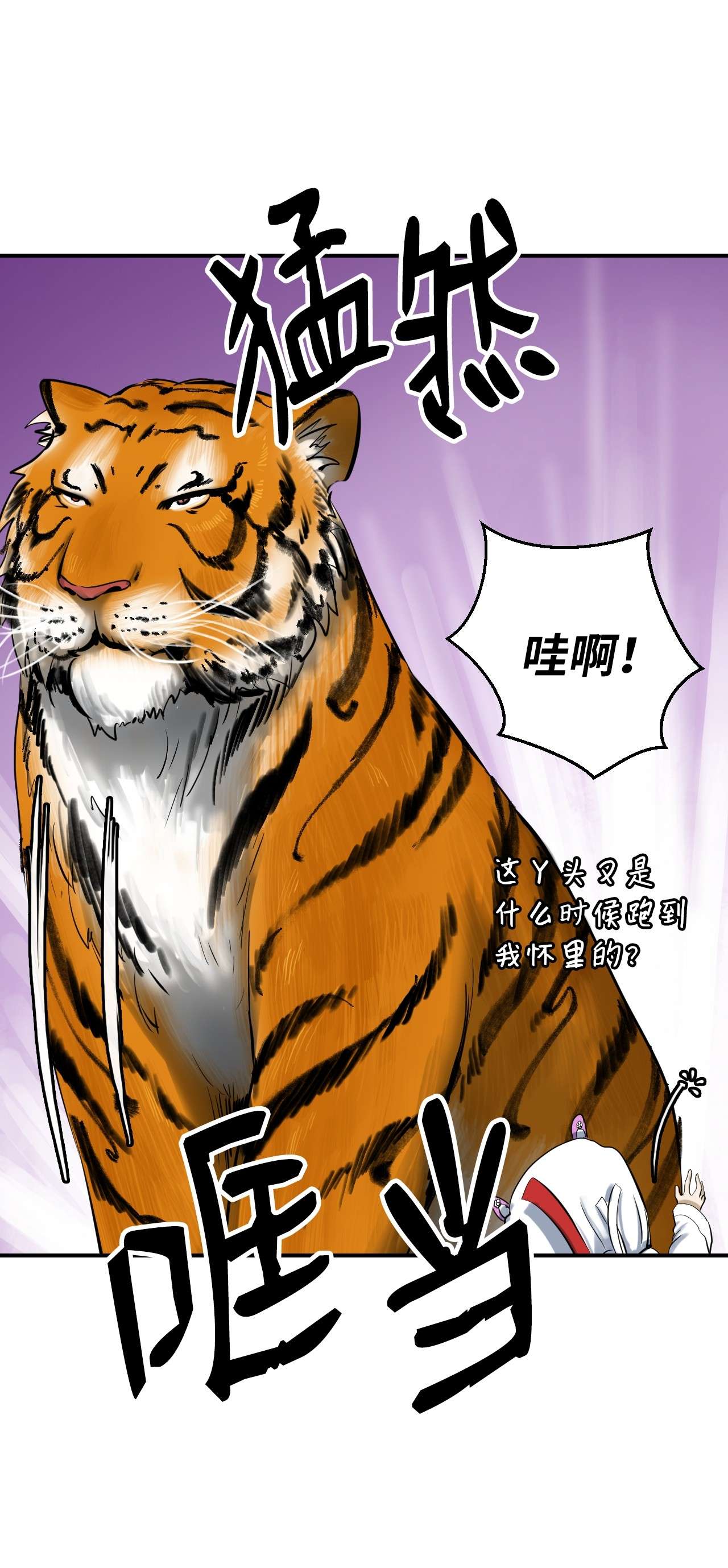 浪仙奇幻谈05 伥鬼华澜
