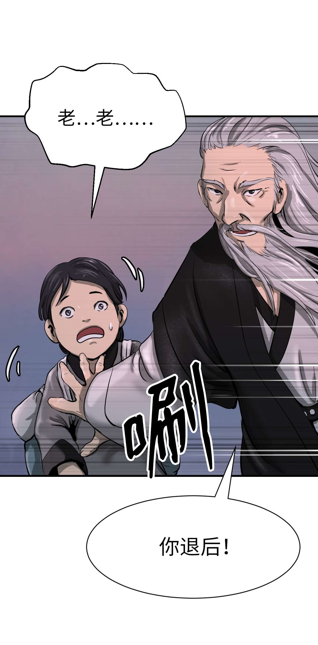 浪仙奇幻谈05 伥鬼华澜