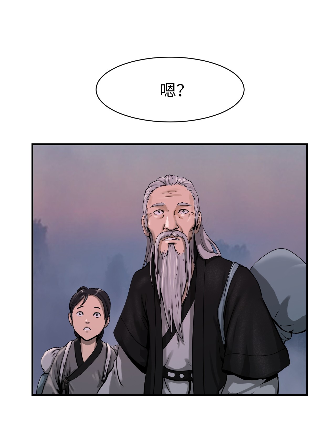 浪仙奇幻谈05 伥鬼华澜