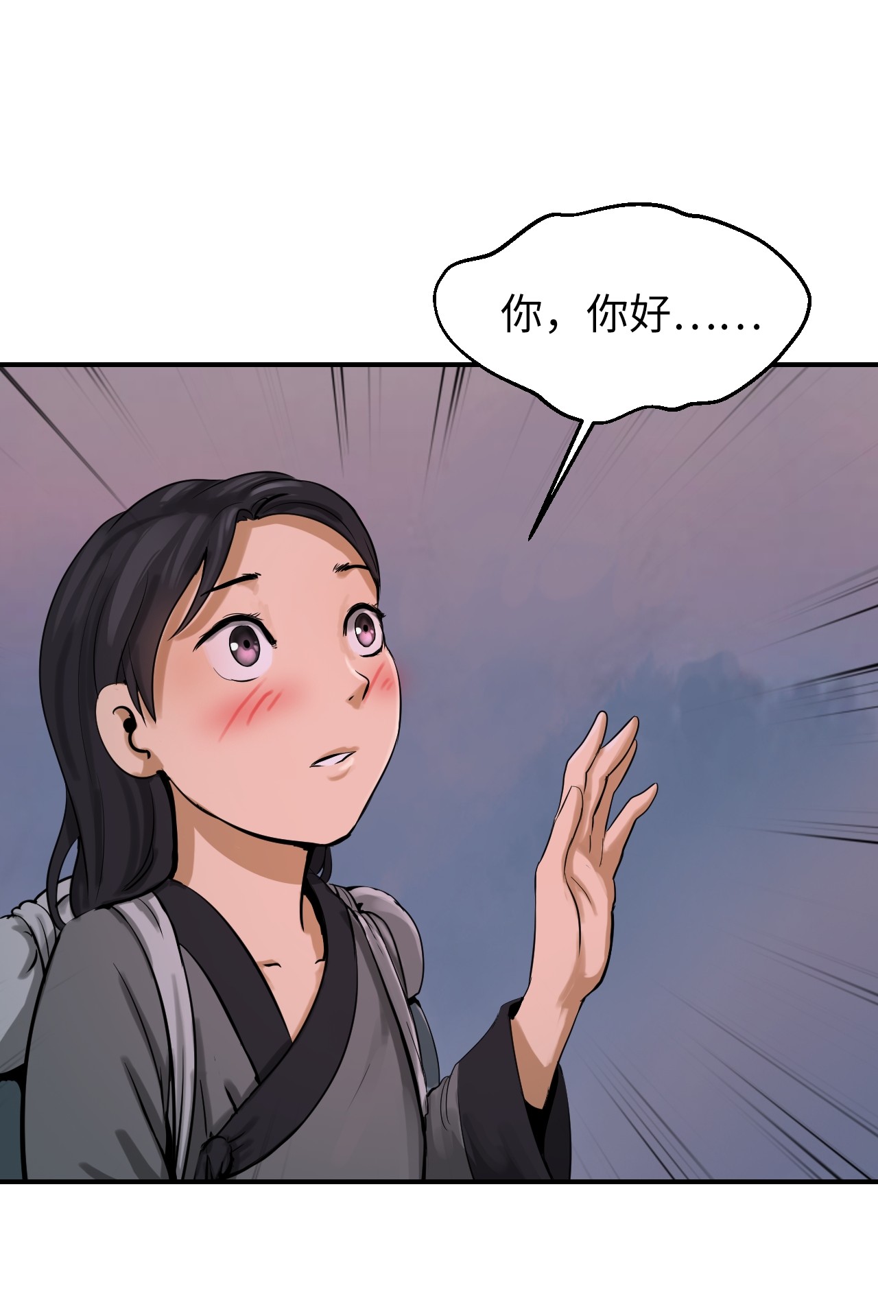 浪仙奇幻谈05 伥鬼华澜