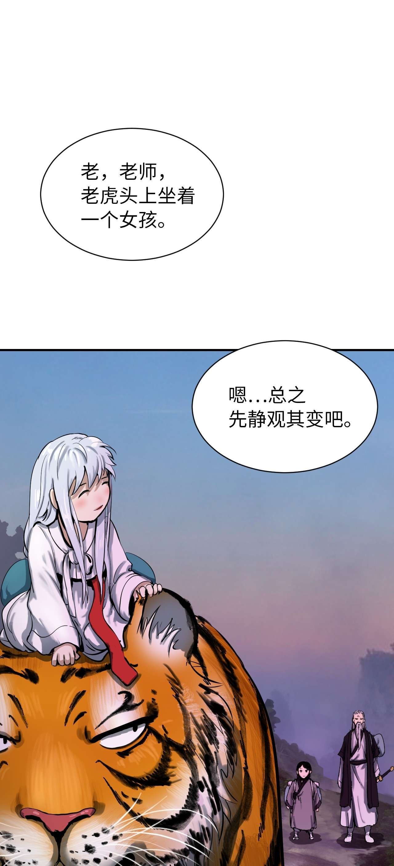 浪仙奇幻谈05 伥鬼华澜