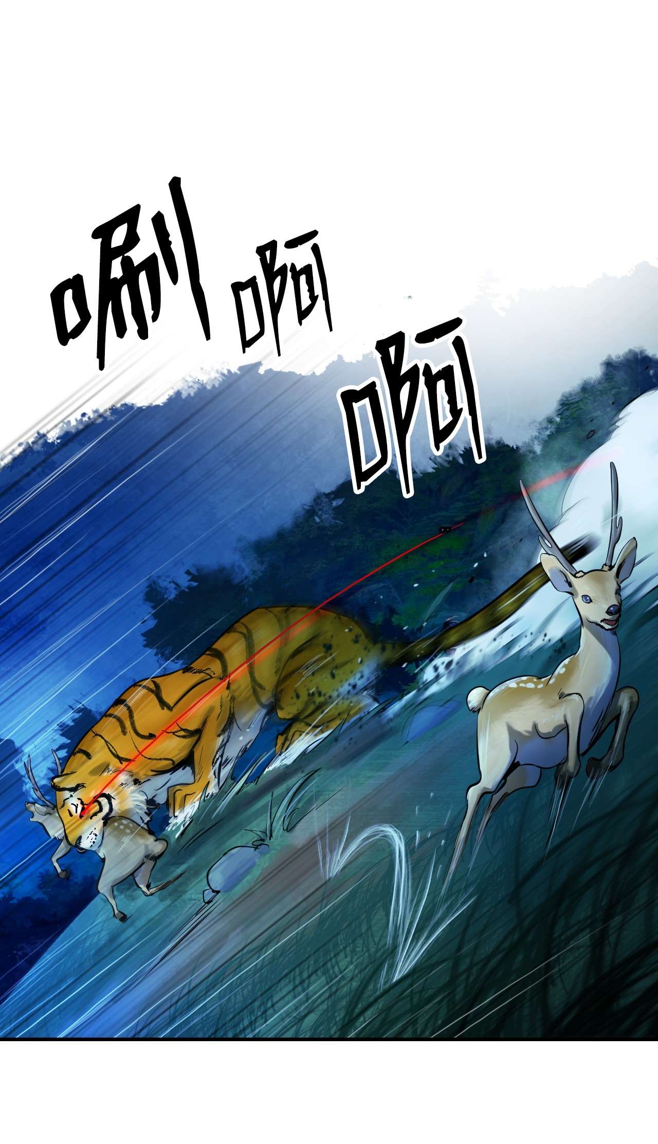浪仙奇幻谈05 伥鬼华澜