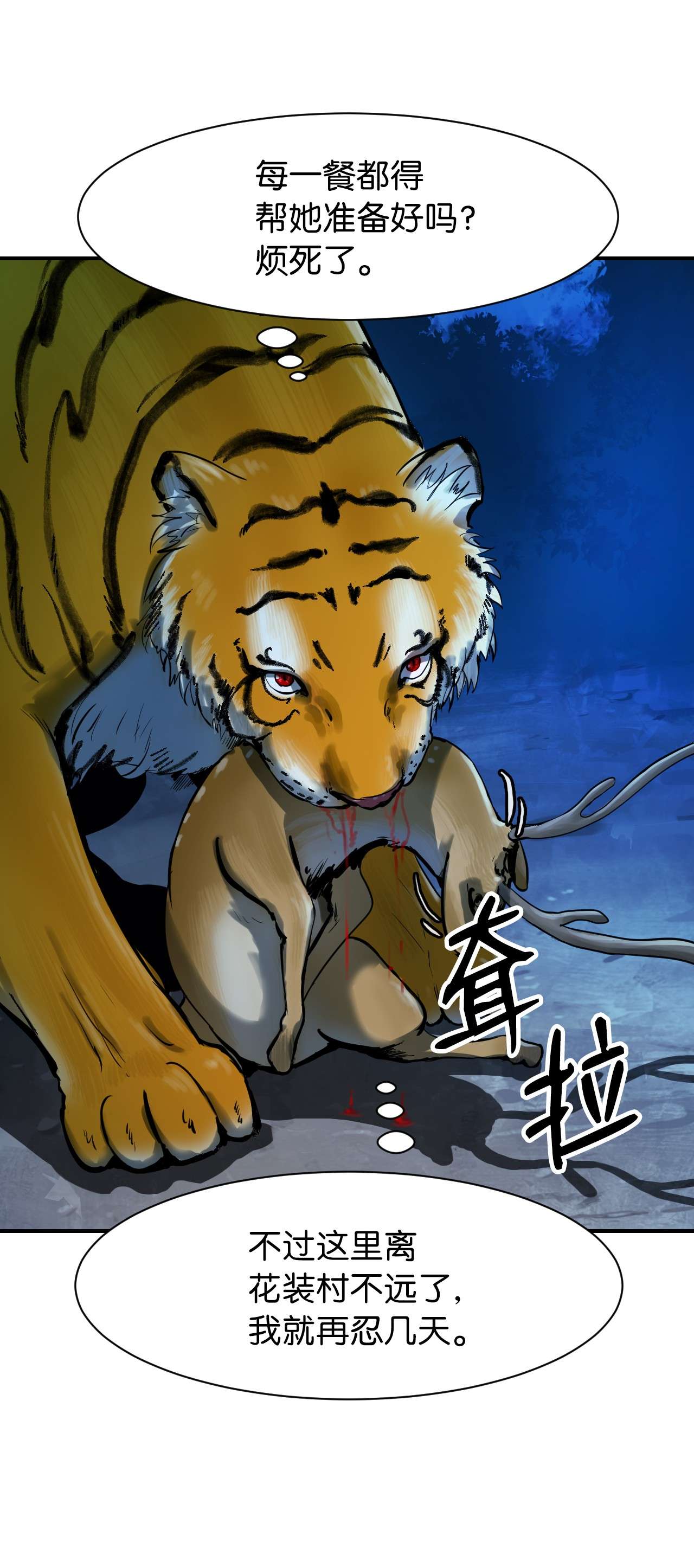 浪仙奇幻谈05 伥鬼华澜
