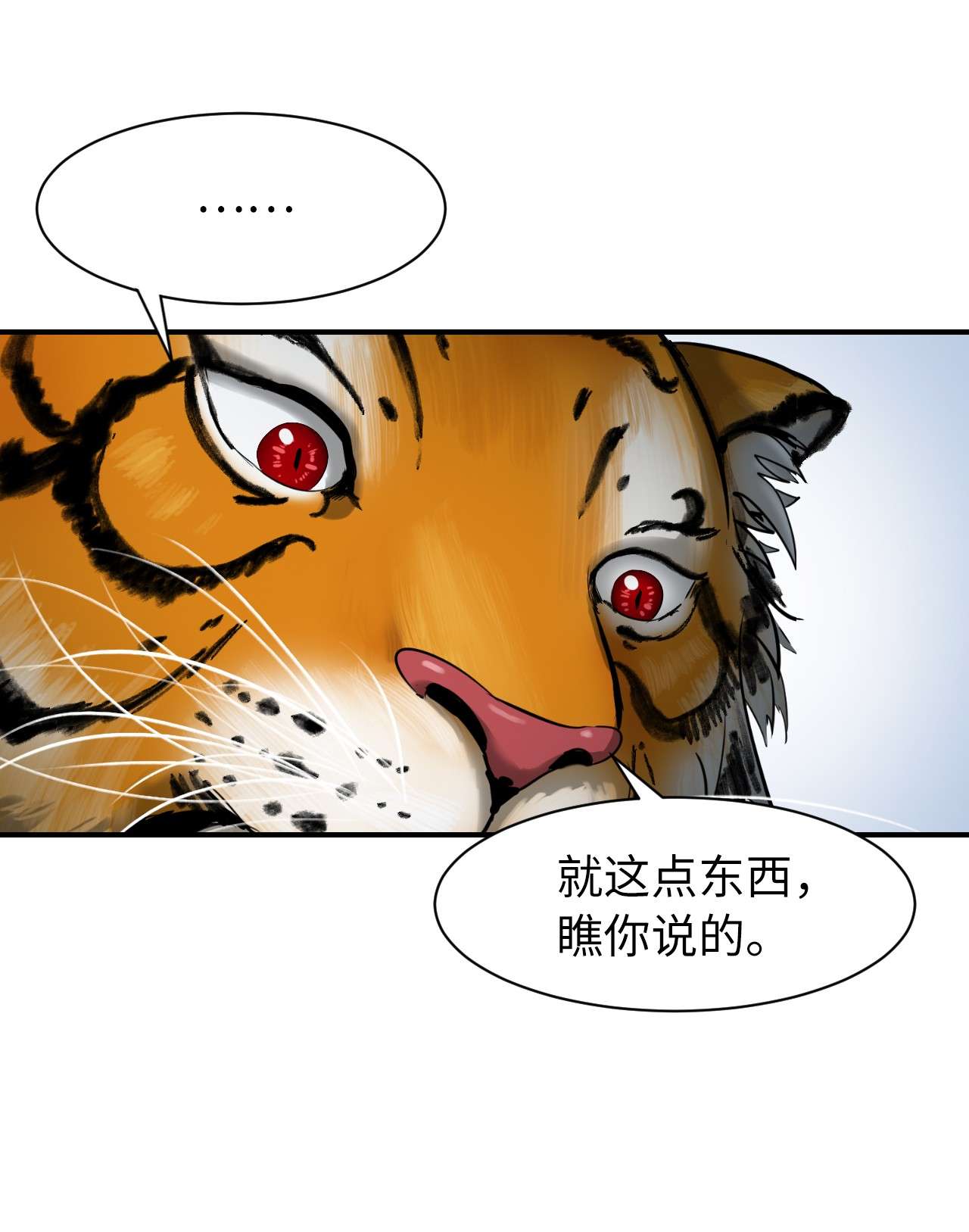 浪仙奇幻谈05 伥鬼华澜