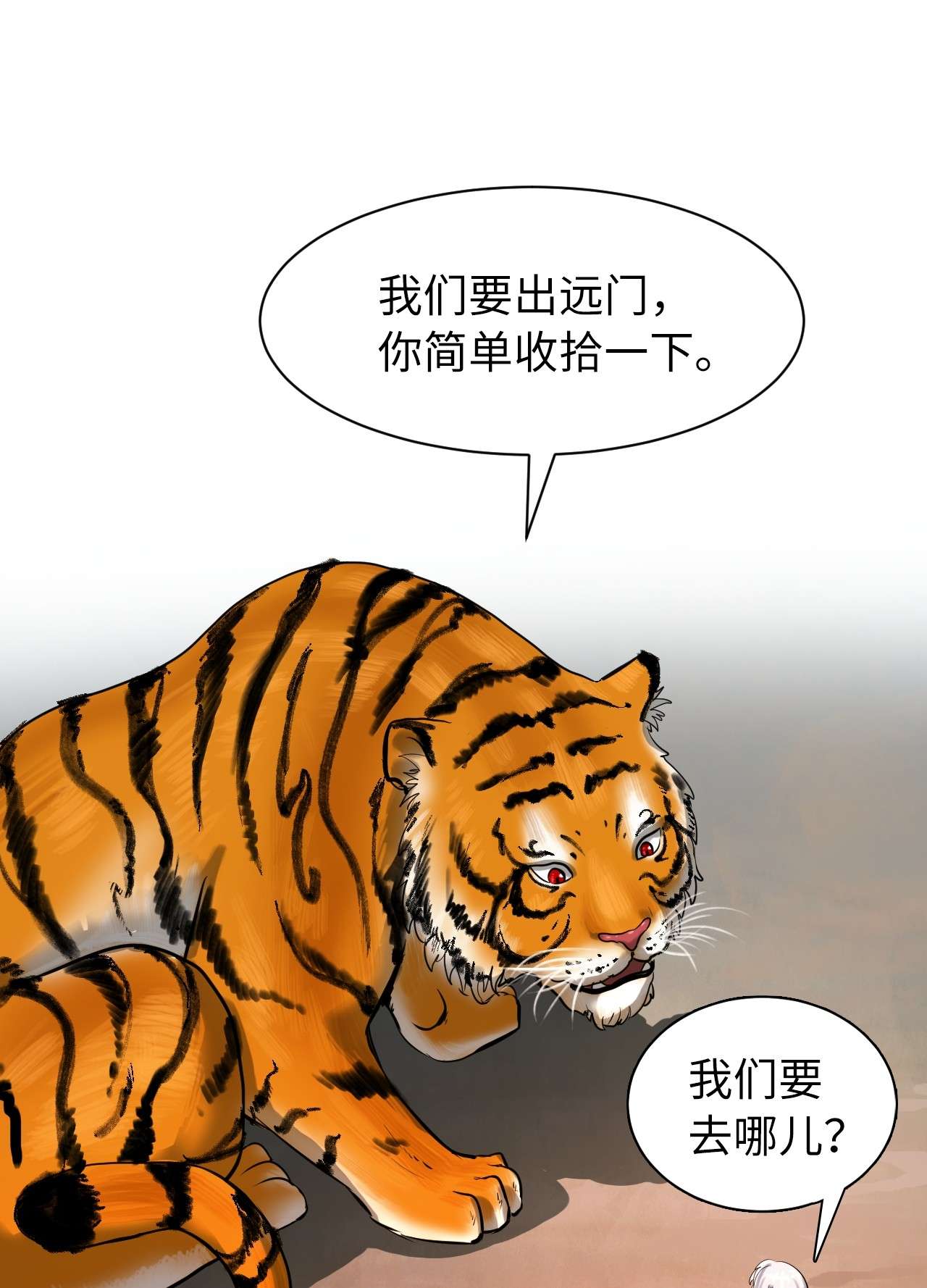 浪仙奇幻谈05 伥鬼华澜