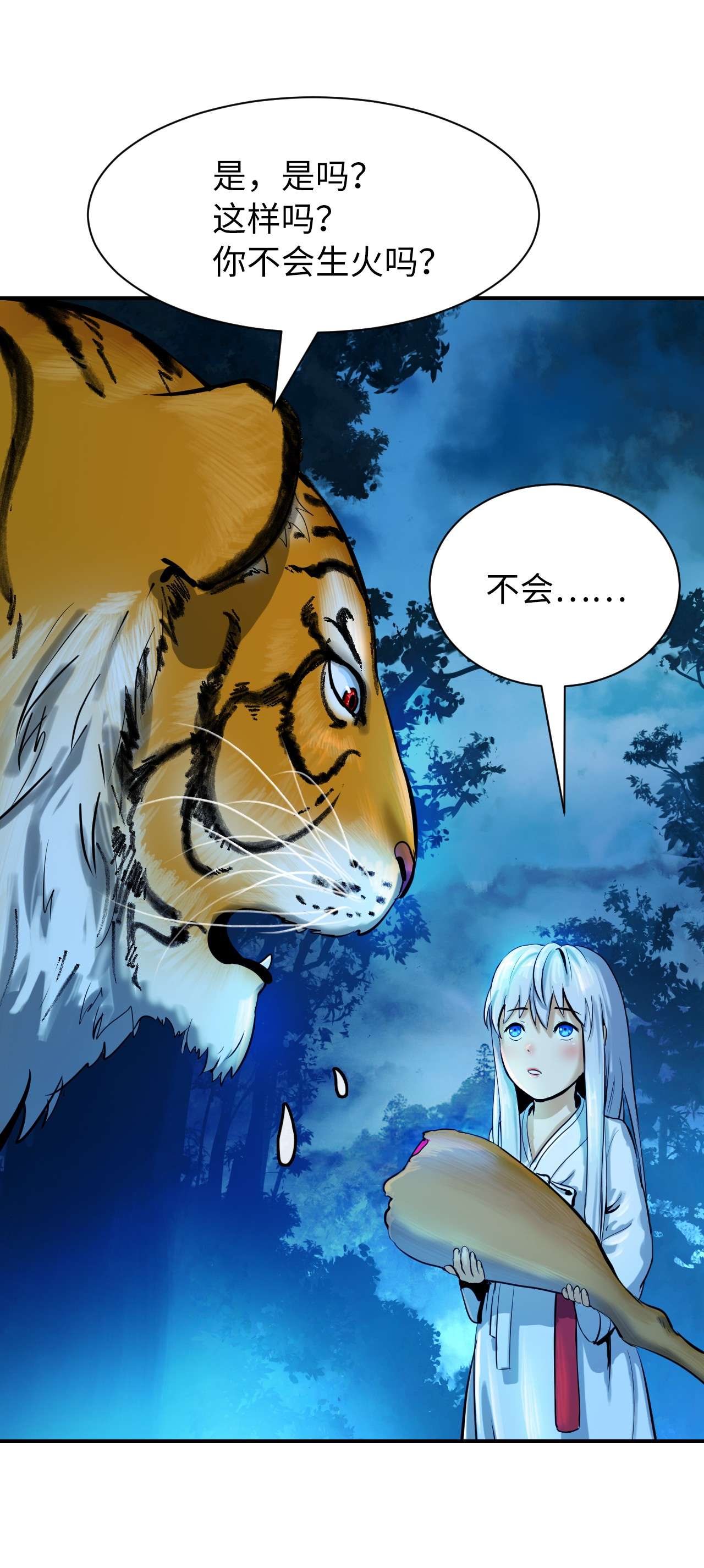 浪仙奇幻谈05 伥鬼华澜
