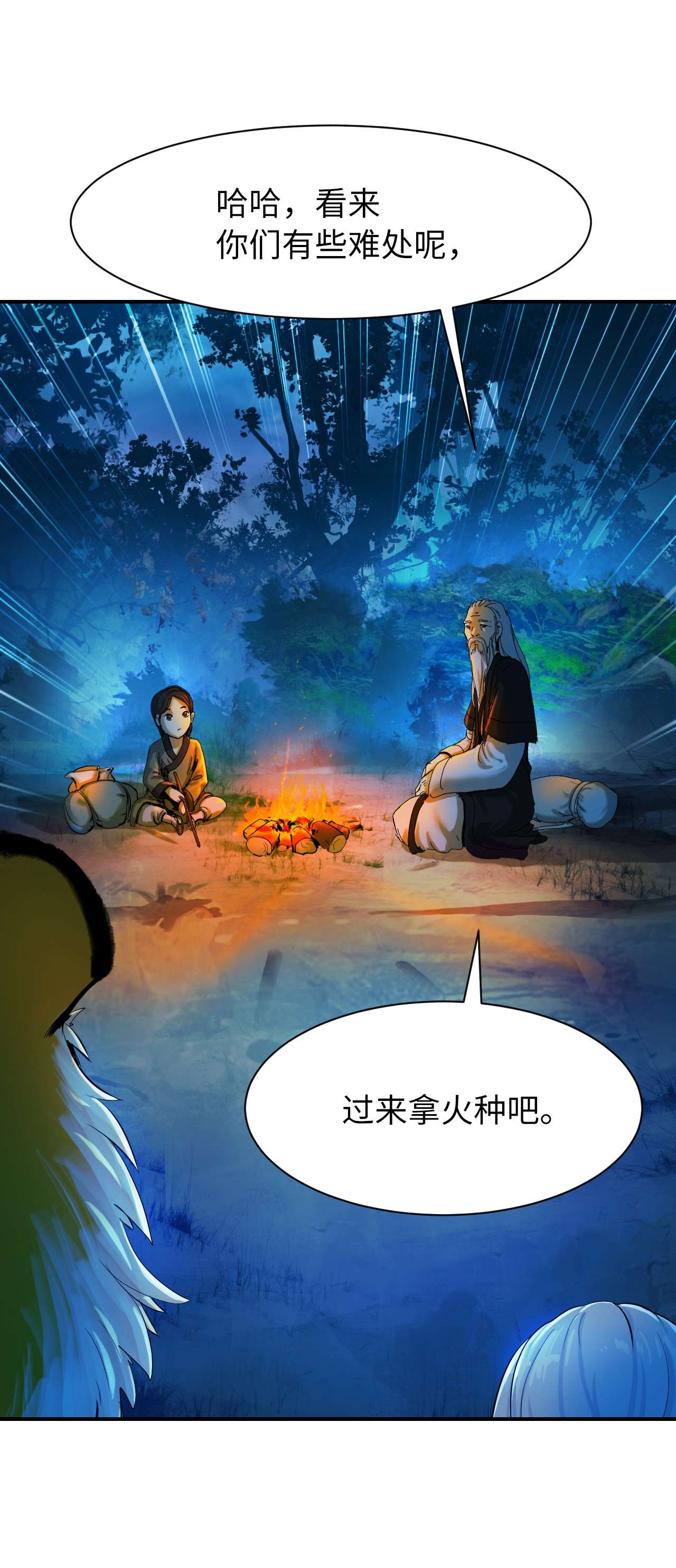 浪仙奇幻谈05 伥鬼华澜