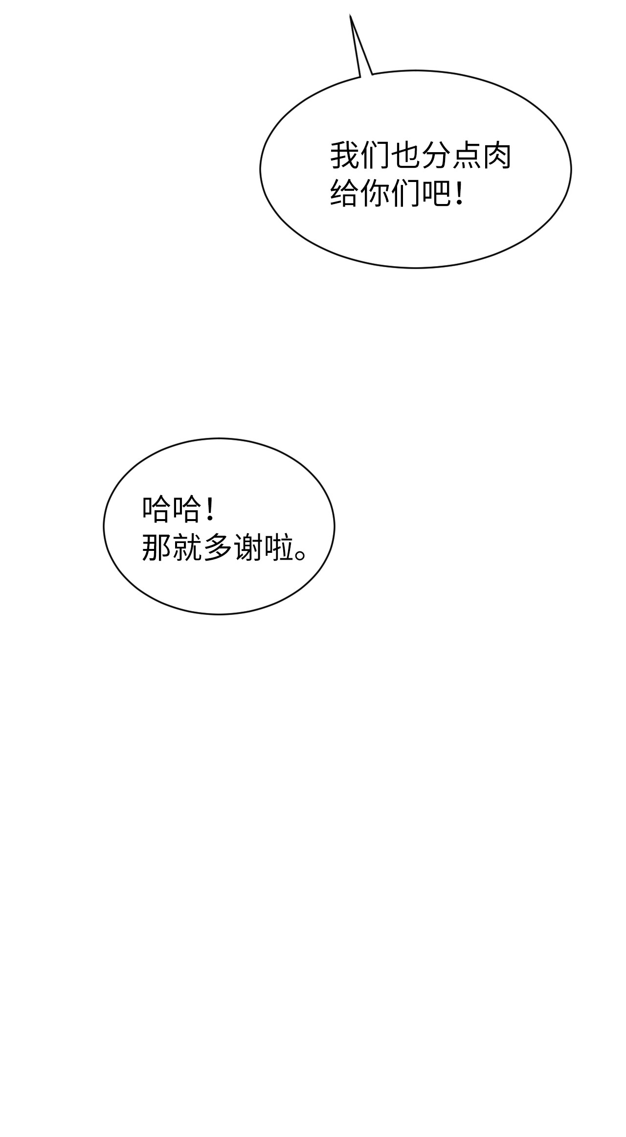 浪仙奇幻谈05 伥鬼华澜
