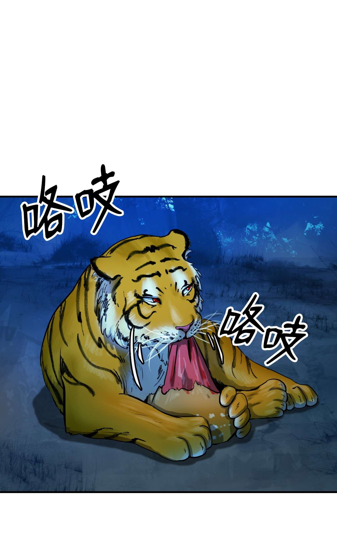浪仙奇幻谈05 伥鬼华澜