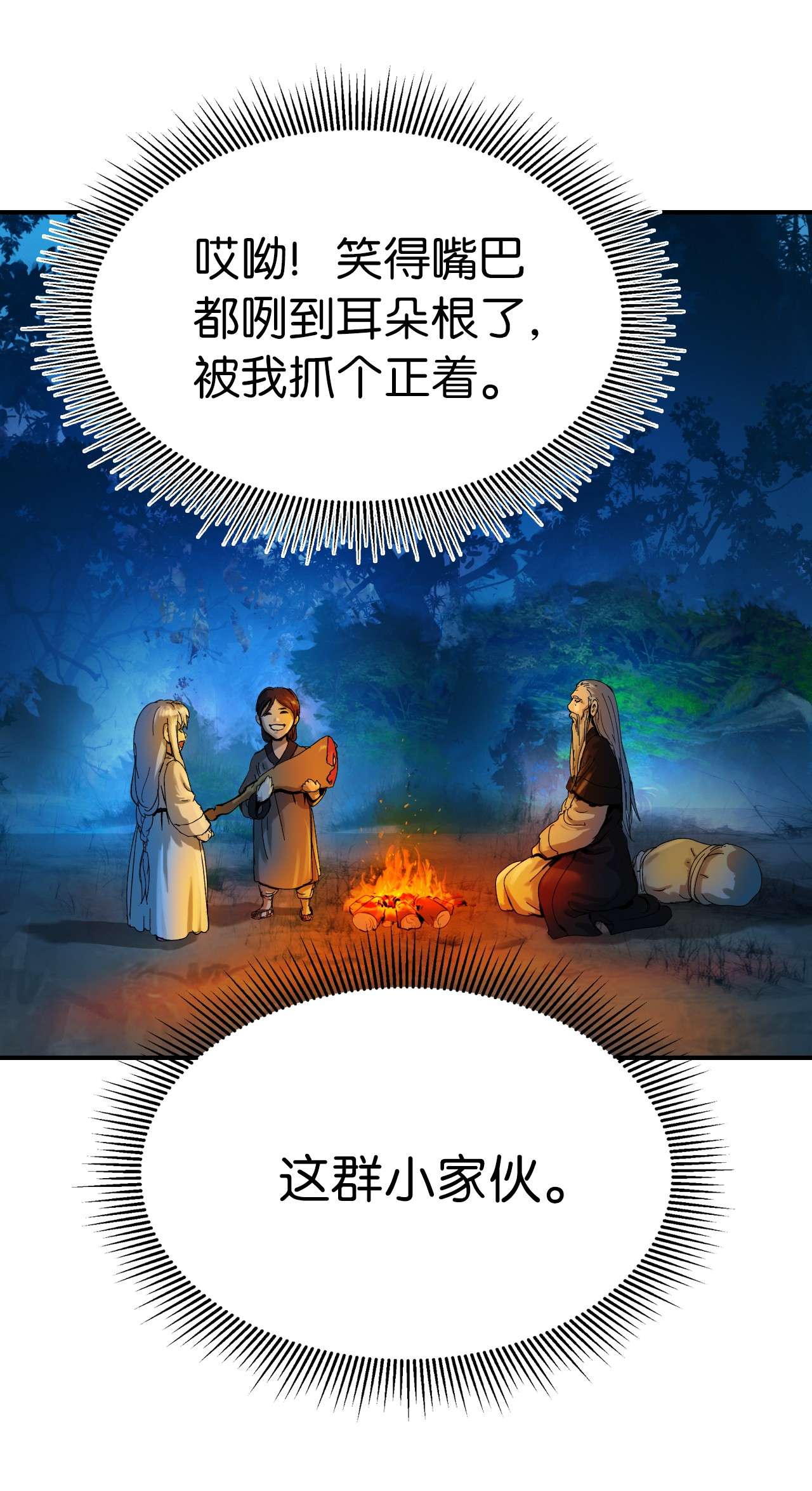 浪仙奇幻谈05 伥鬼华澜