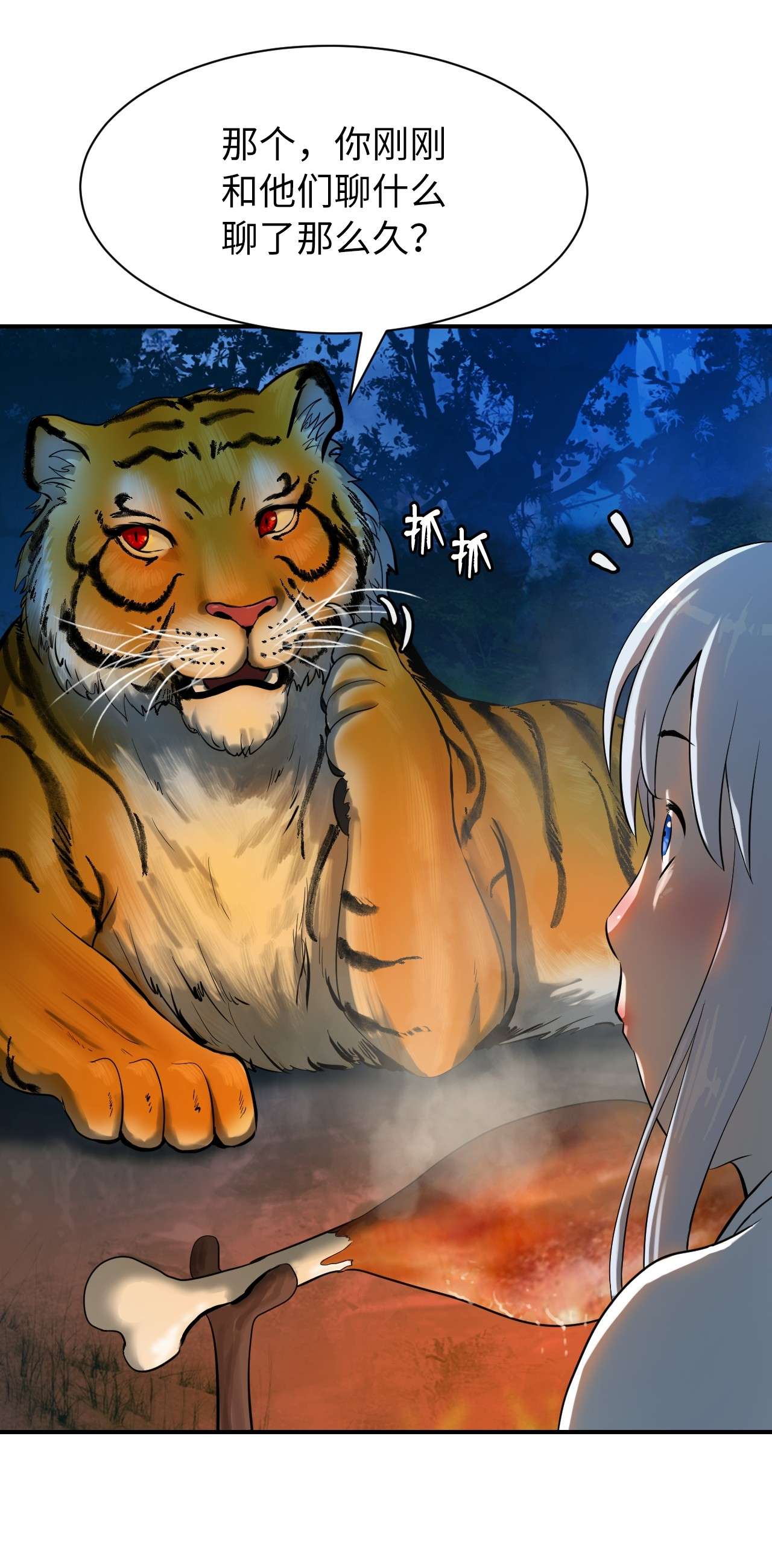 浪仙奇幻谈05 伥鬼华澜