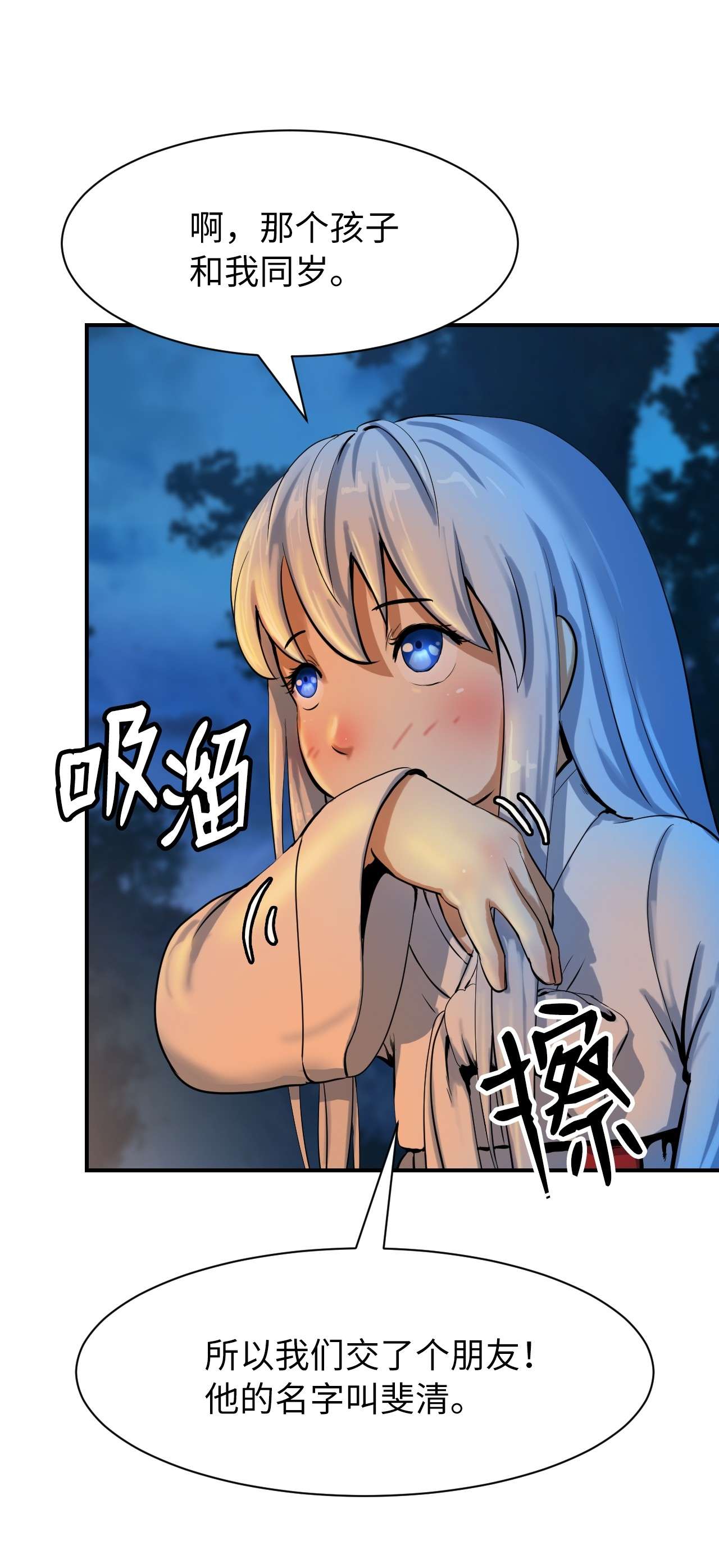 浪仙奇幻谈05 伥鬼华澜