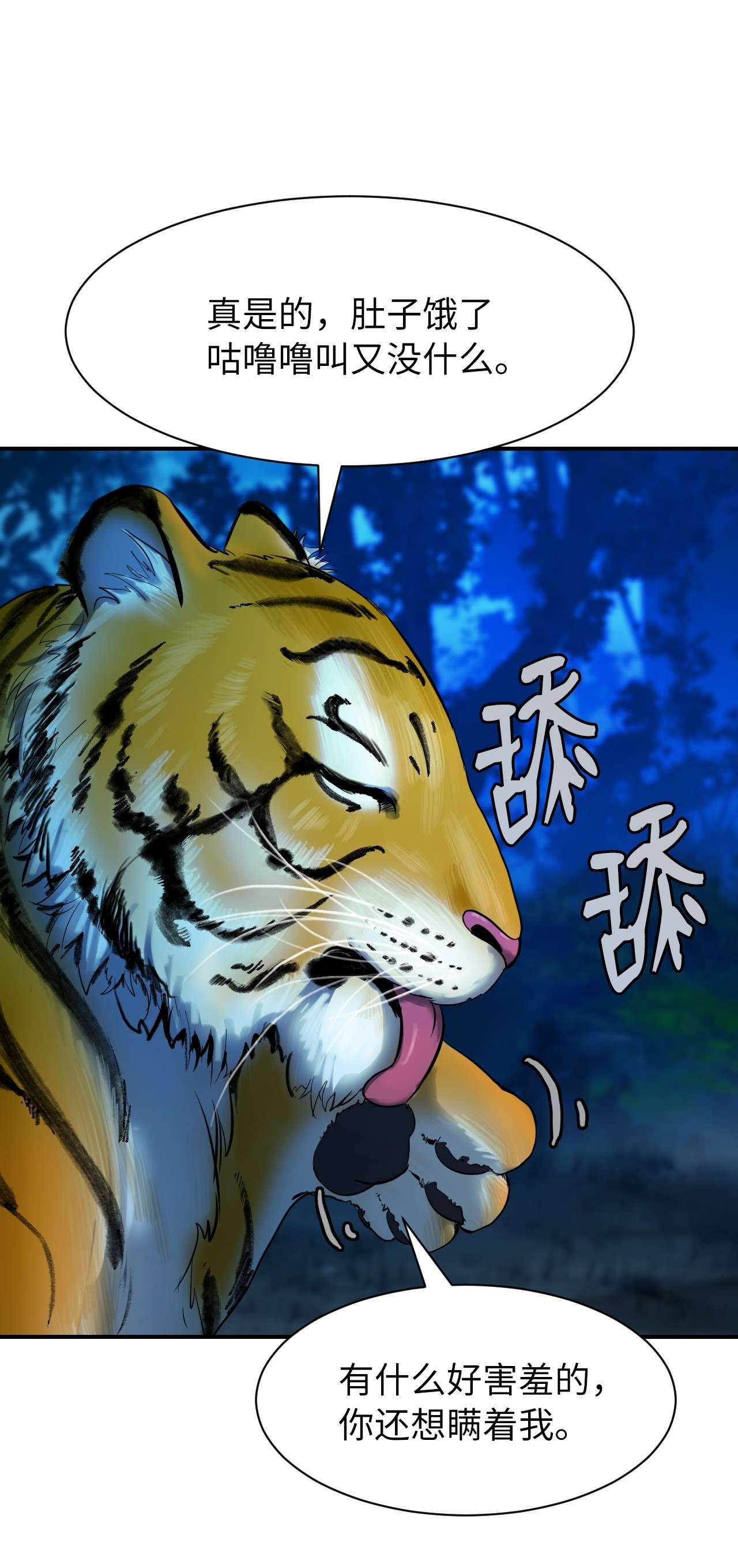 浪仙奇幻谈05 伥鬼华澜
