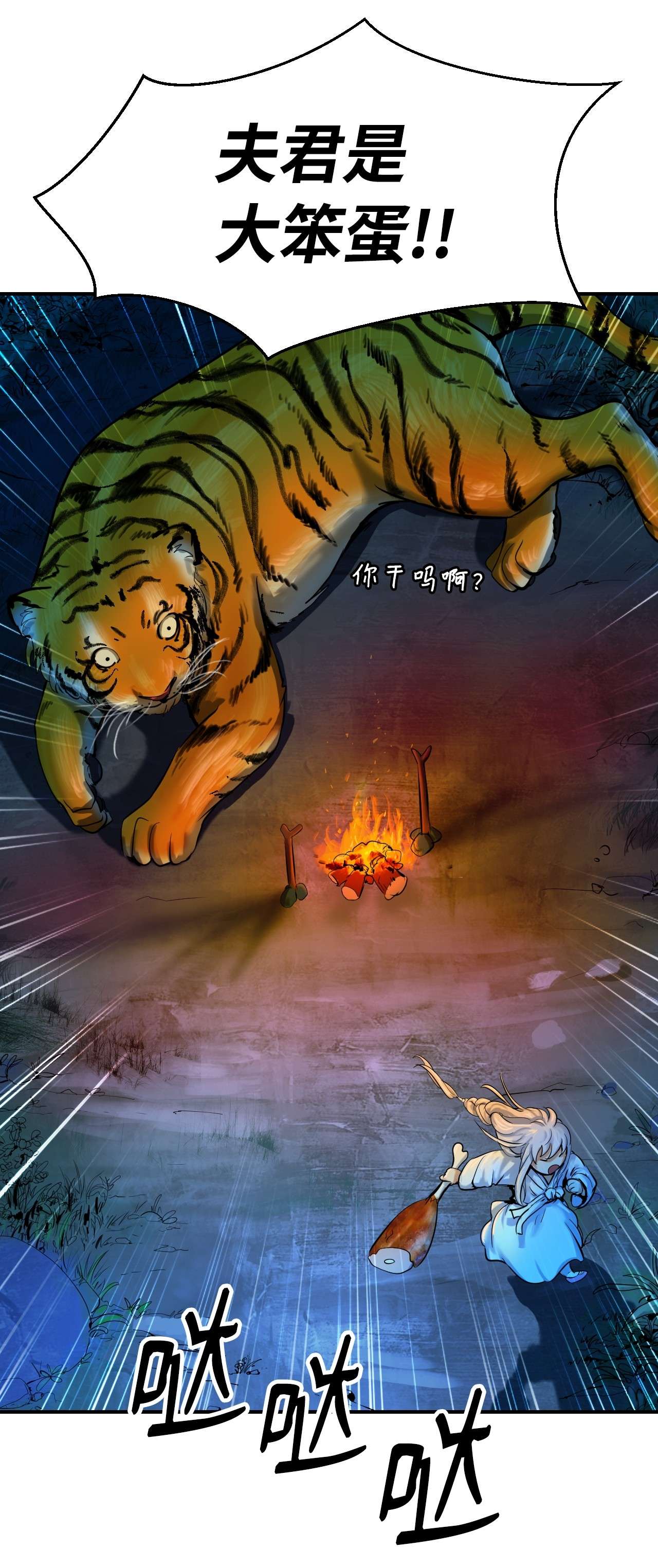 浪仙奇幻谈05 伥鬼华澜