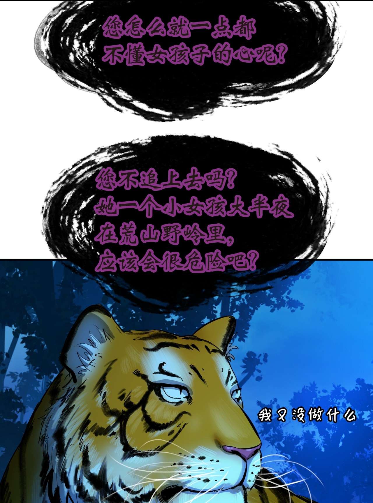 浪仙奇幻谈05 伥鬼华澜