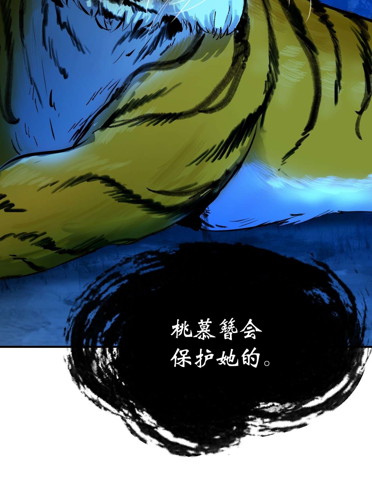 浪仙奇幻谈05 伥鬼华澜