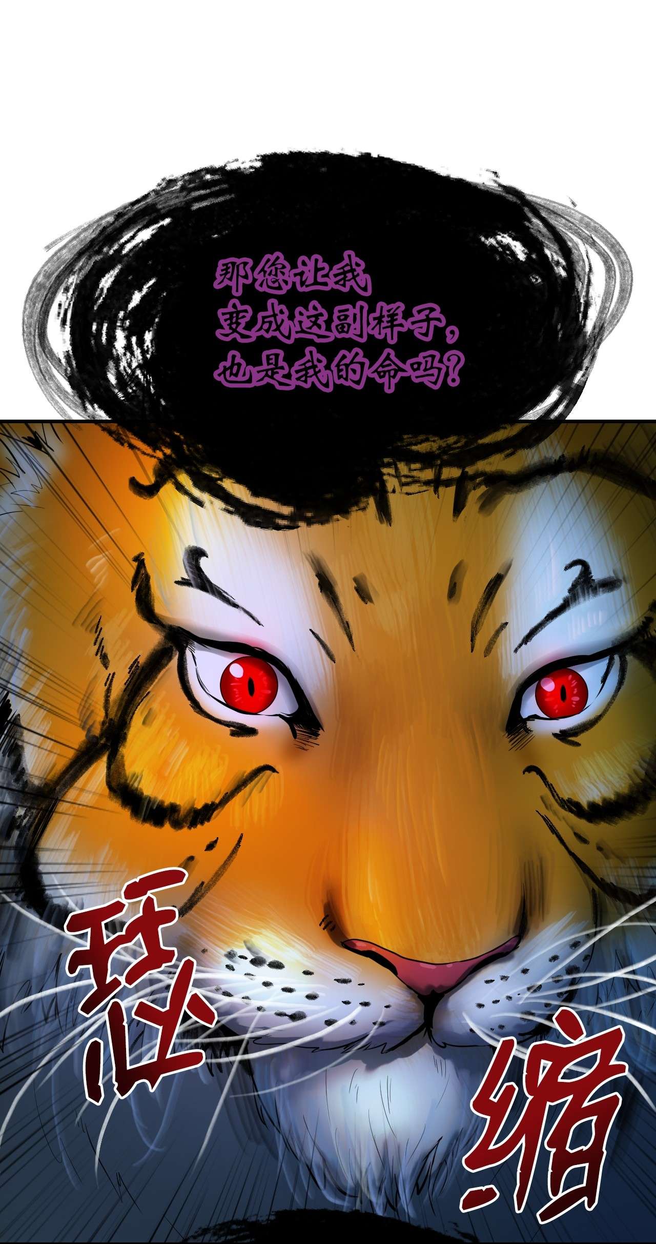 浪仙奇幻谈05 伥鬼华澜