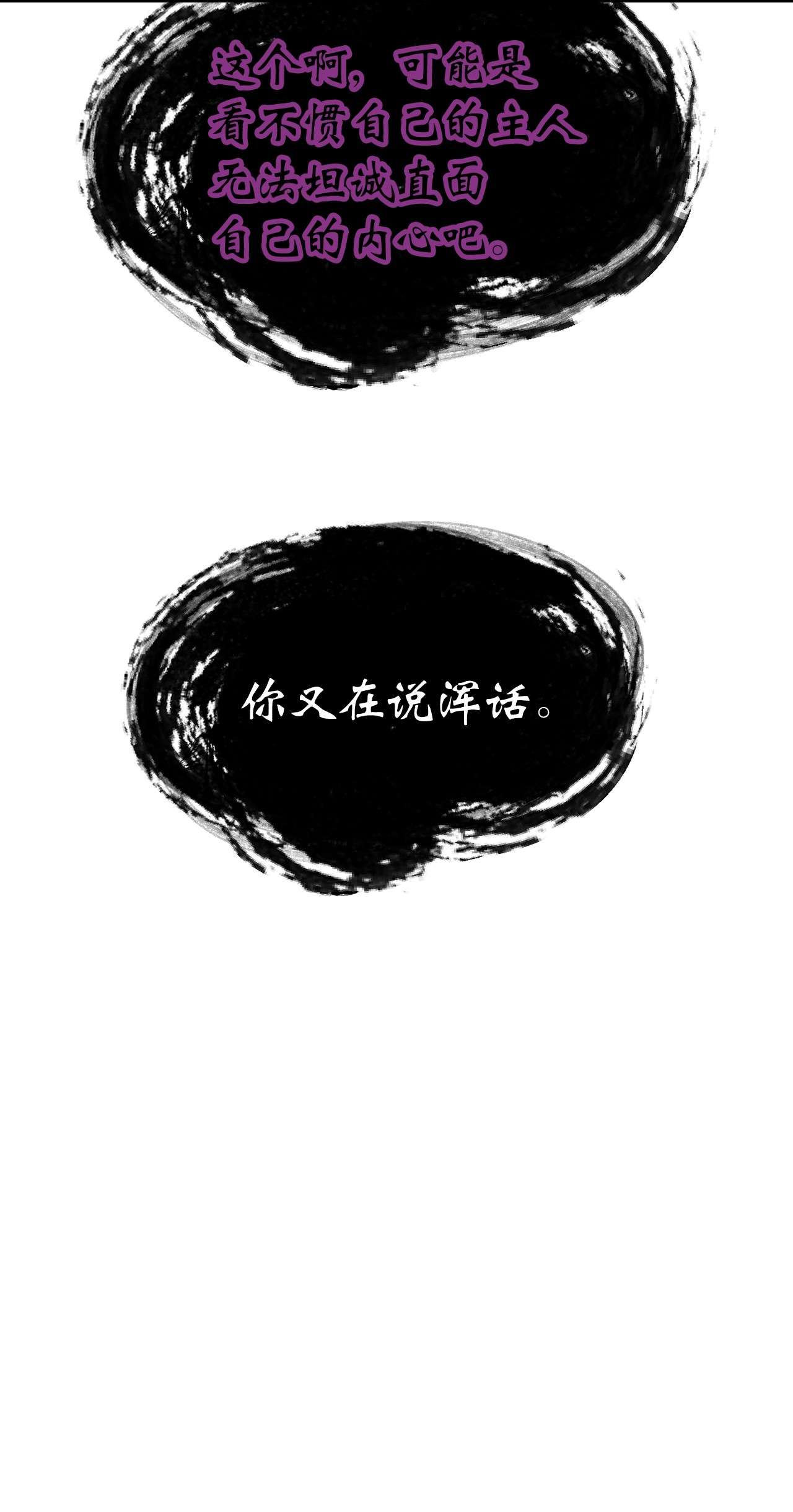 浪仙奇幻谈05 伥鬼华澜
