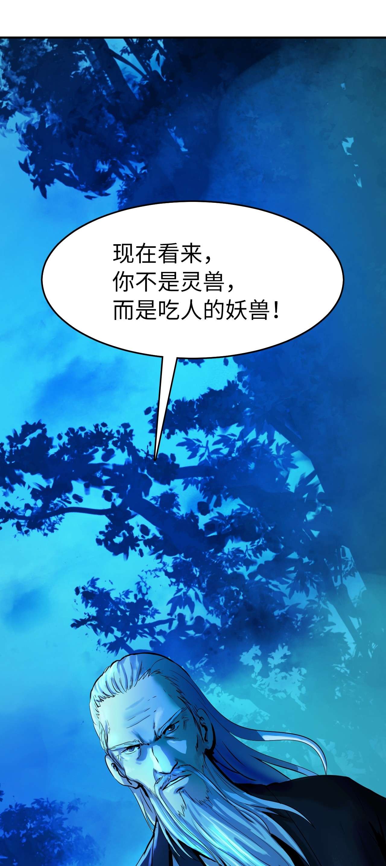 浪仙奇幻谈05 伥鬼华澜