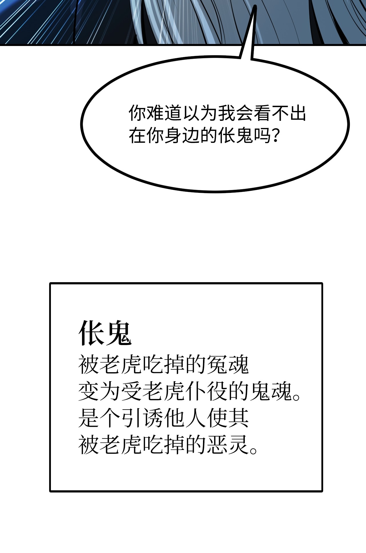 浪仙奇幻谈05 伥鬼华澜