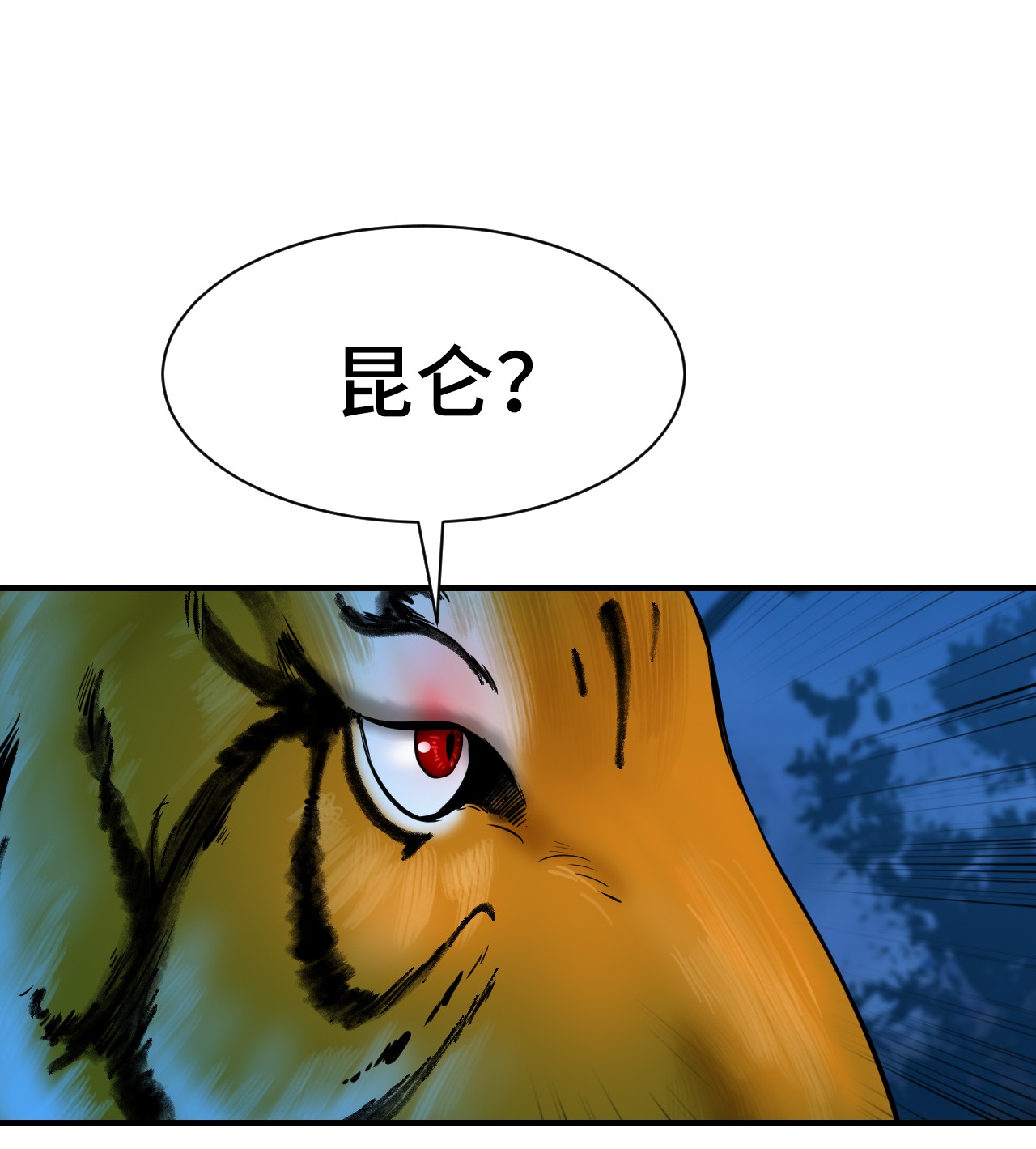浪仙奇幻谈05 伥鬼华澜