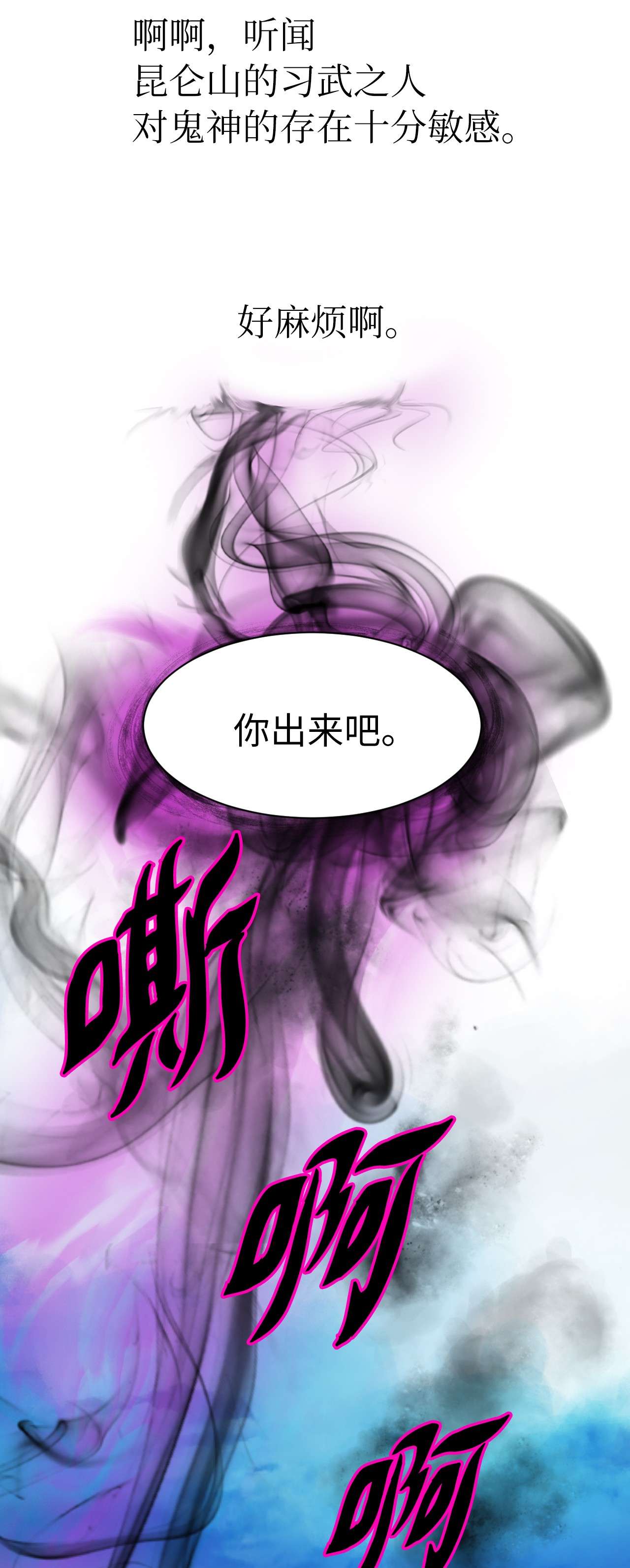 浪仙奇幻谈05 伥鬼华澜