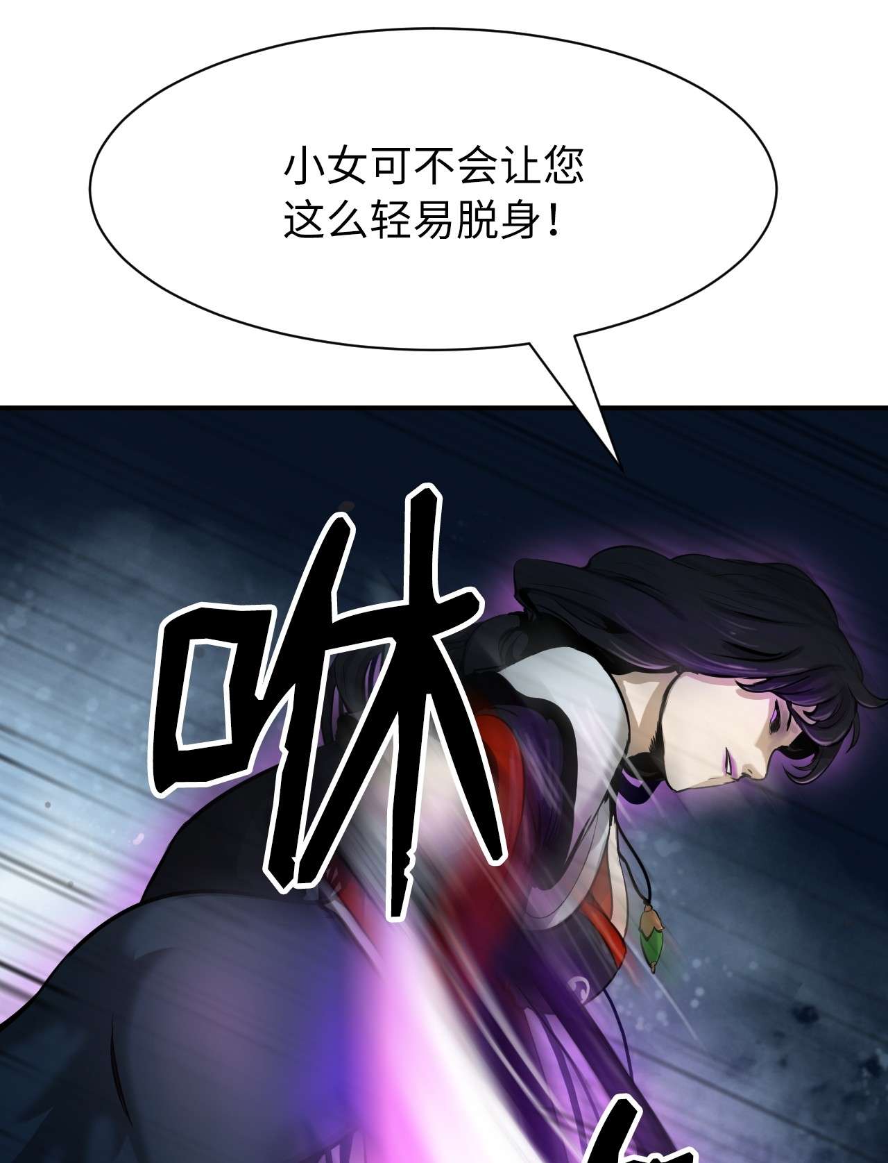 浪仙奇幻谈06 弃而不顾