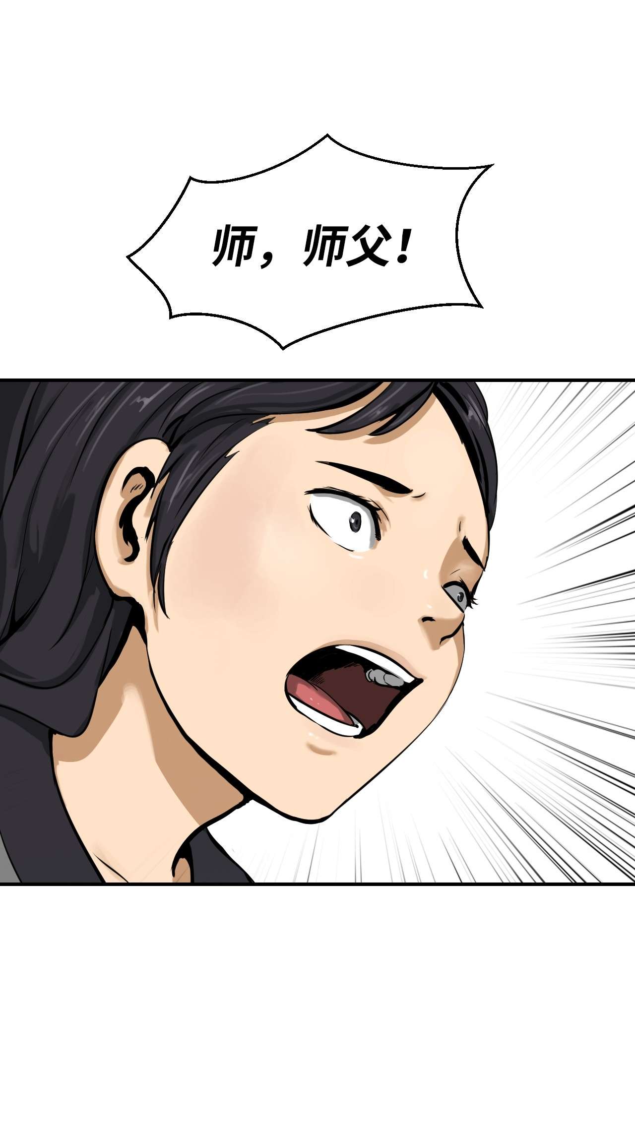 浪仙奇幻谈06 弃而不顾