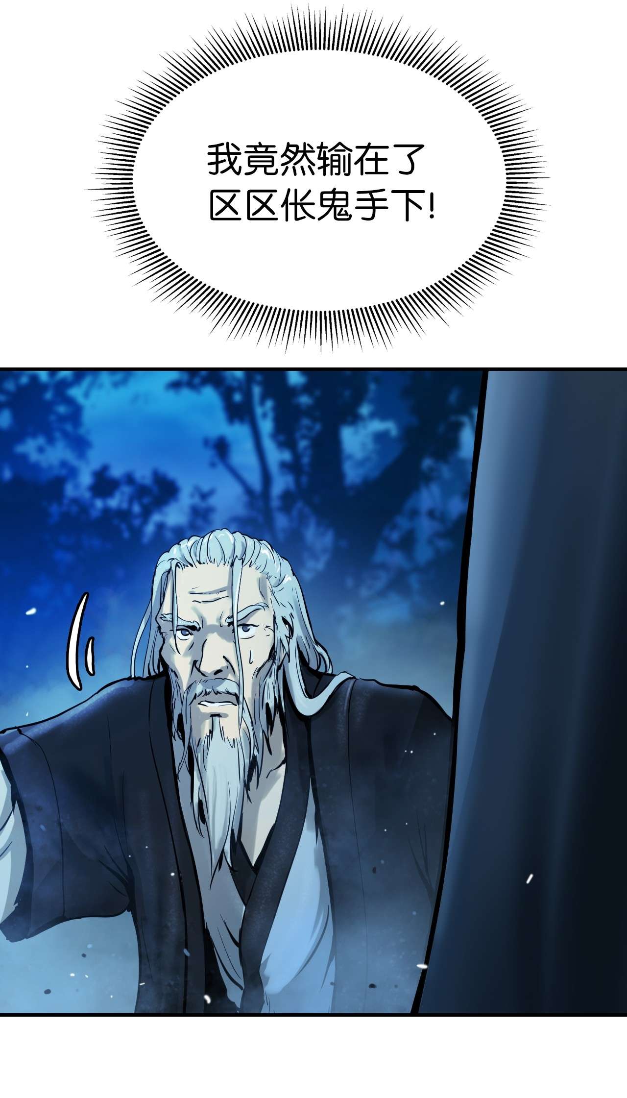 浪仙奇幻谈06 弃而不顾