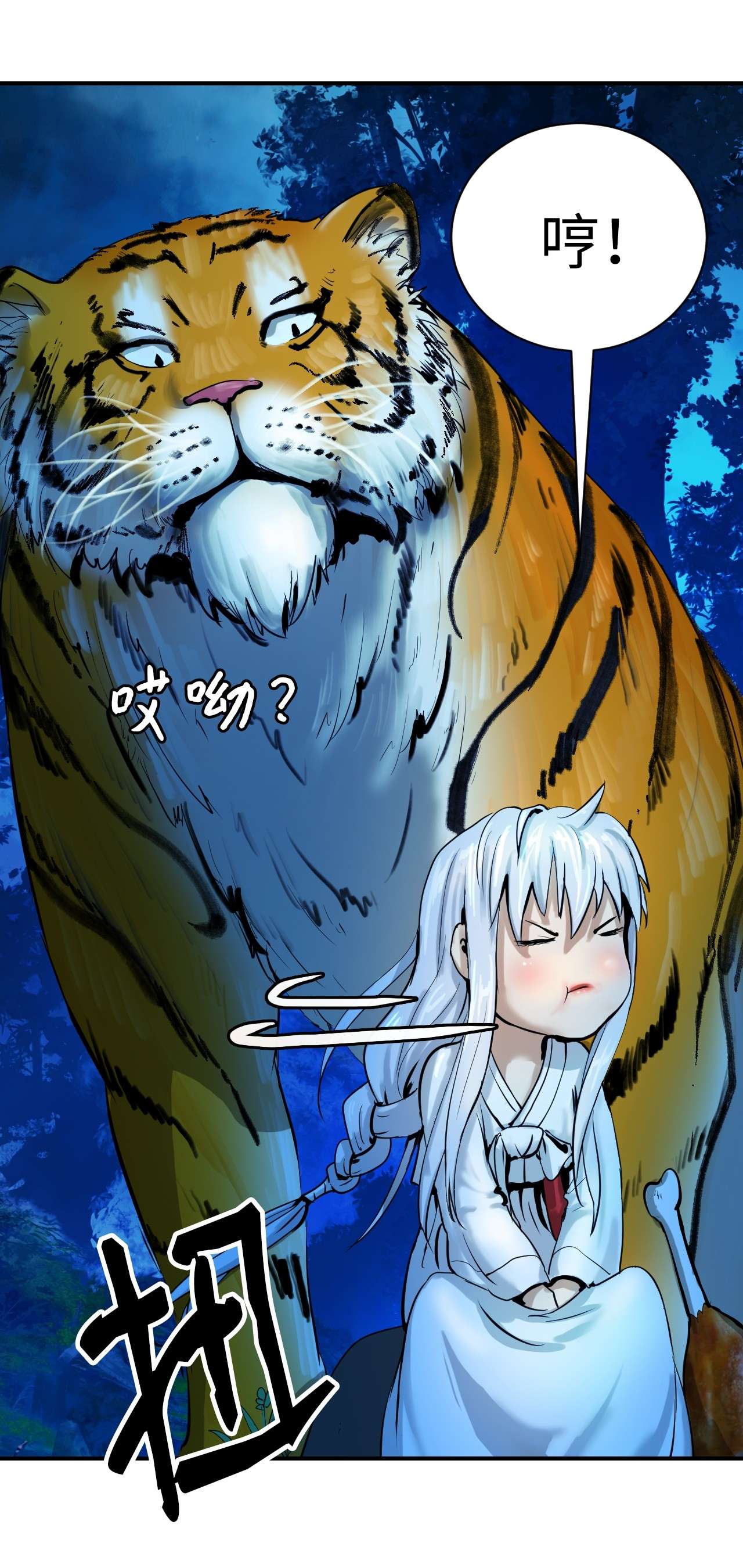 浪仙奇幻谈06 弃而不顾