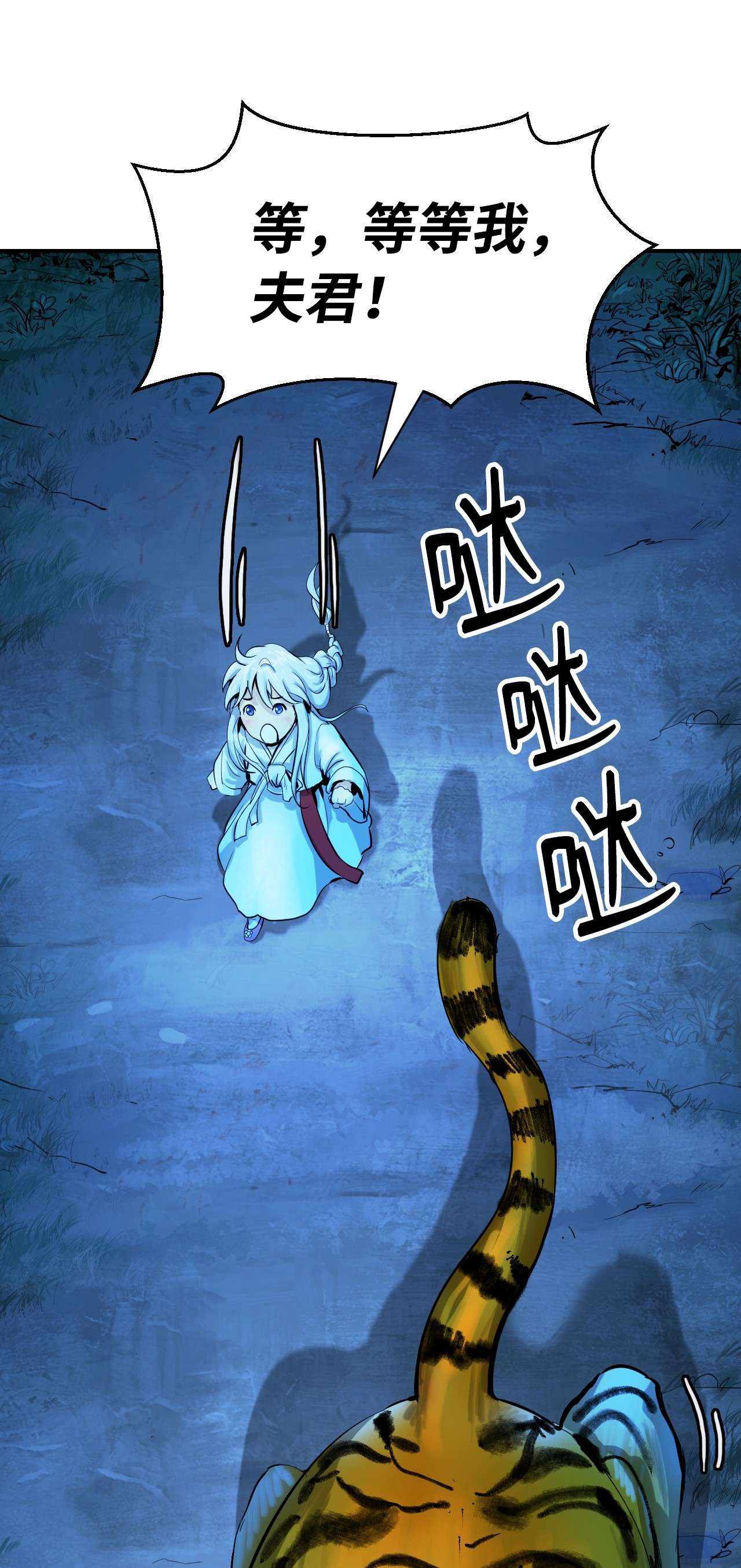 浪仙奇幻谈06 弃而不顾