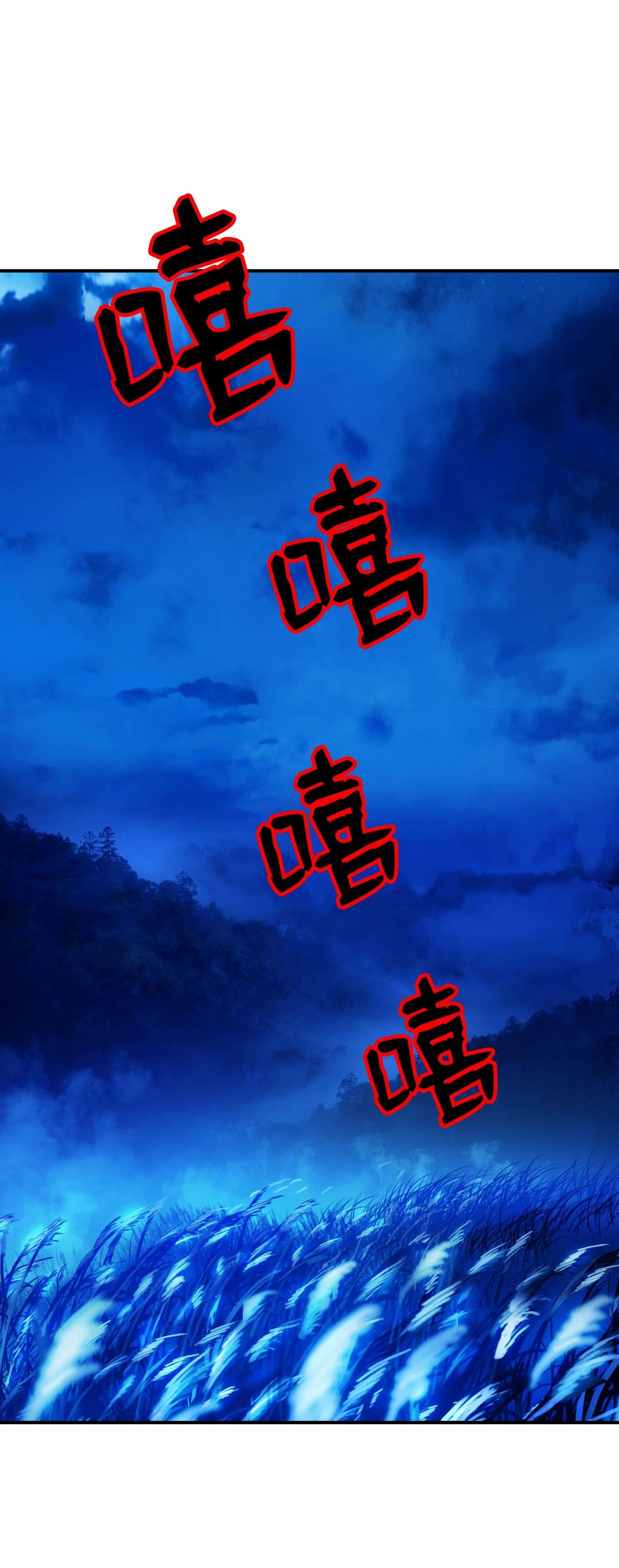 浪仙奇幻谈06 弃而不顾