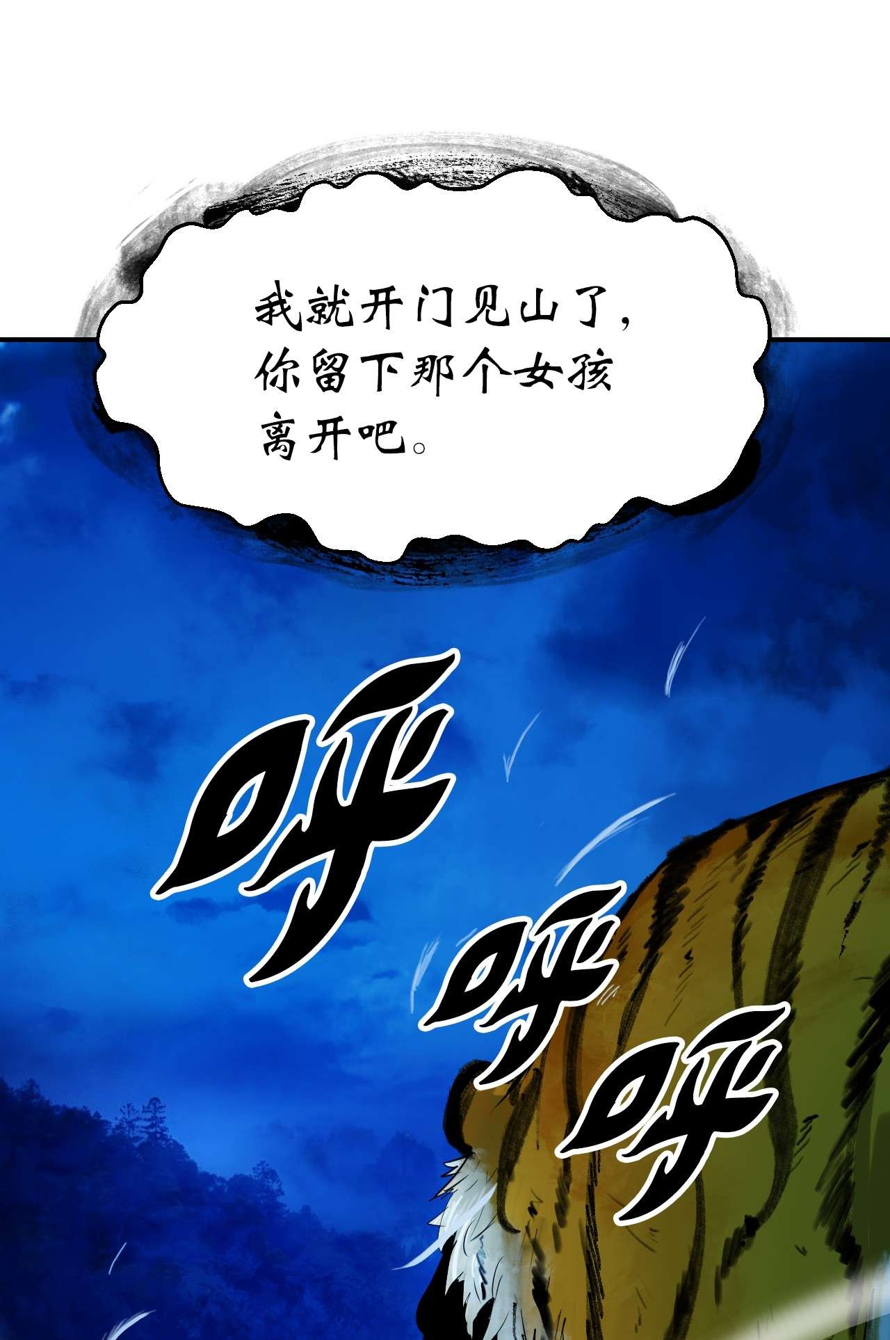 浪仙奇幻谈06 弃而不顾