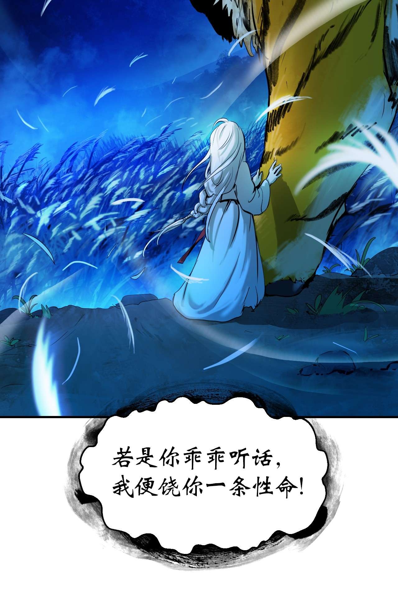 浪仙奇幻谈06 弃而不顾