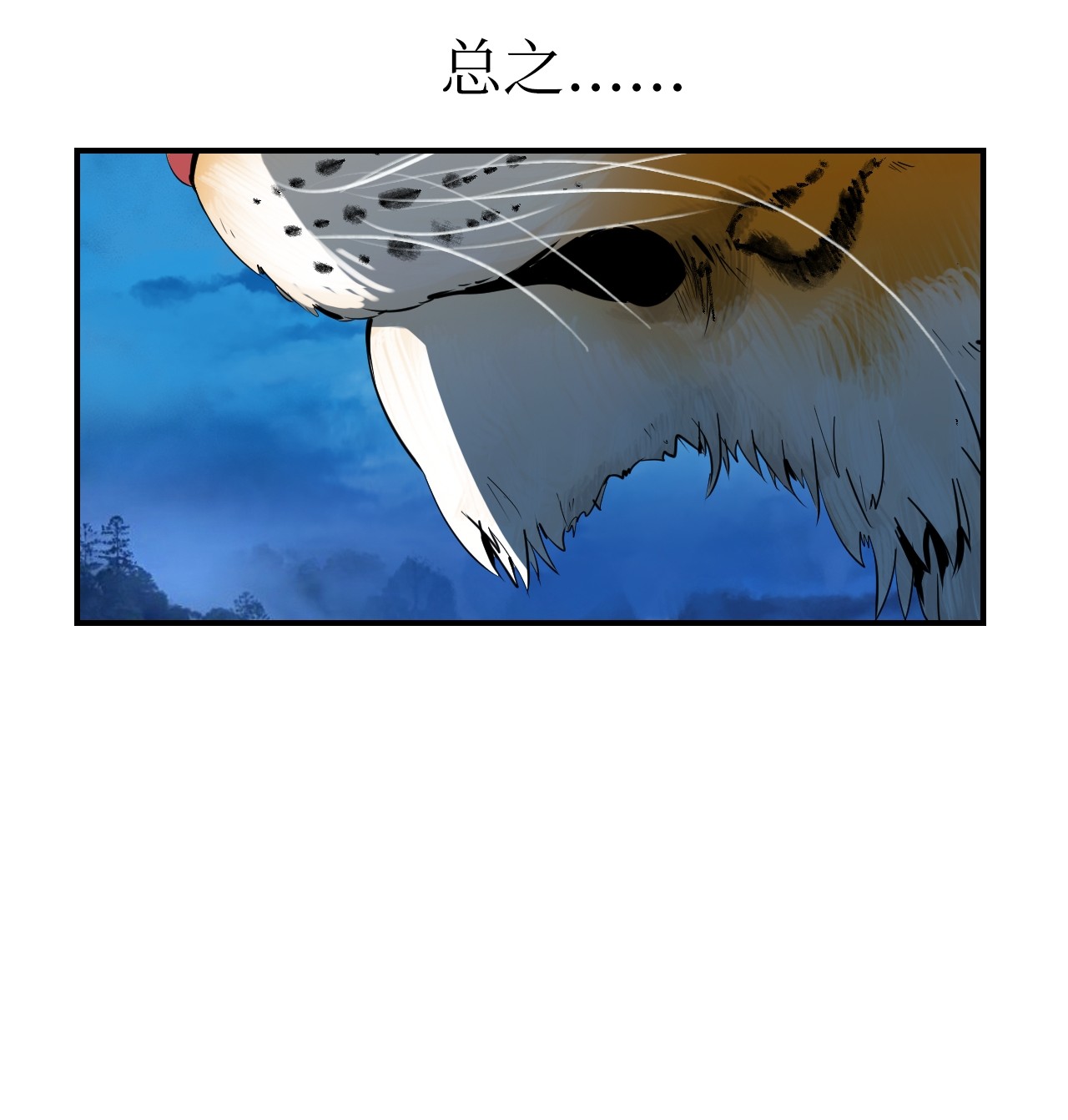 浪仙奇幻谈06 弃而不顾