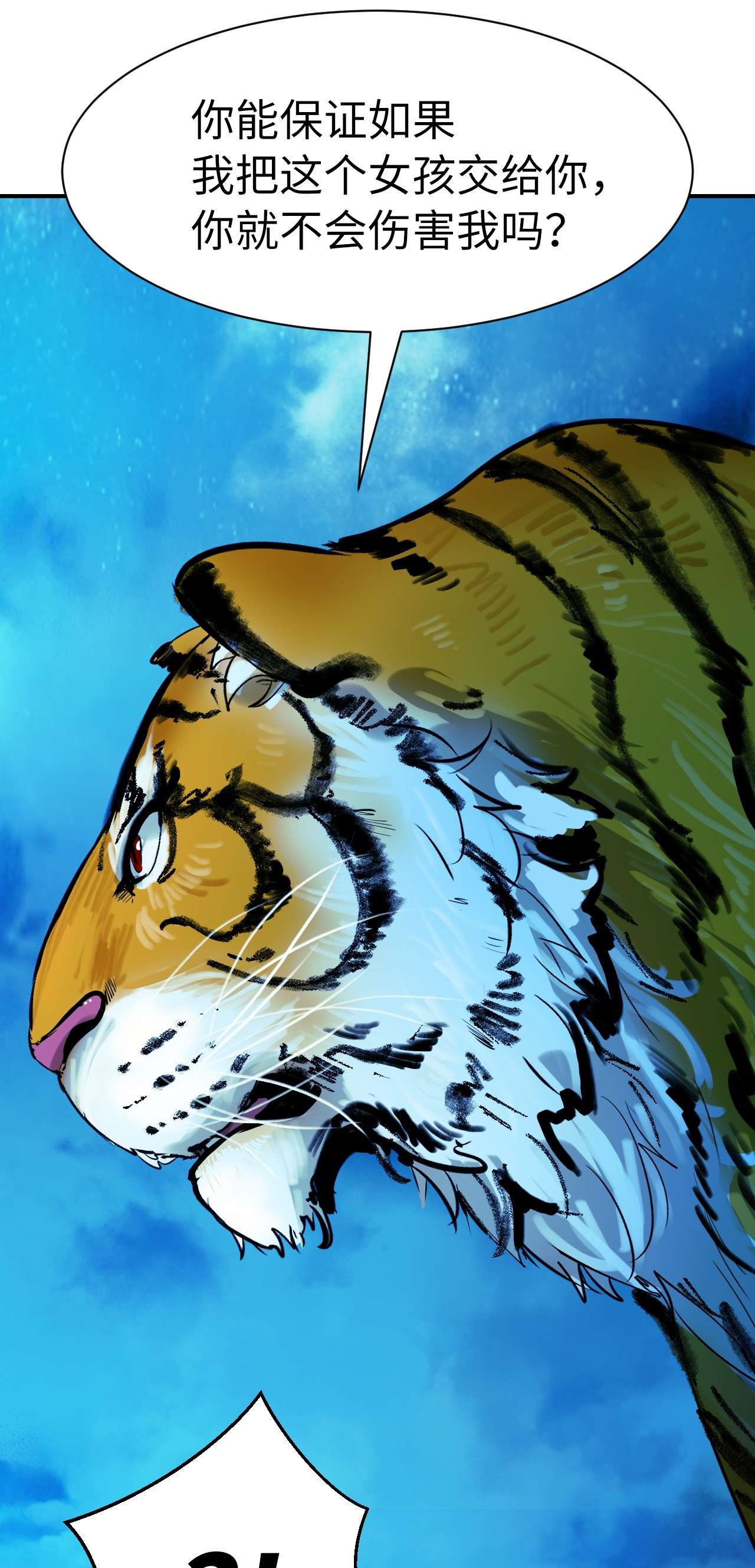 浪仙奇幻谈06 弃而不顾