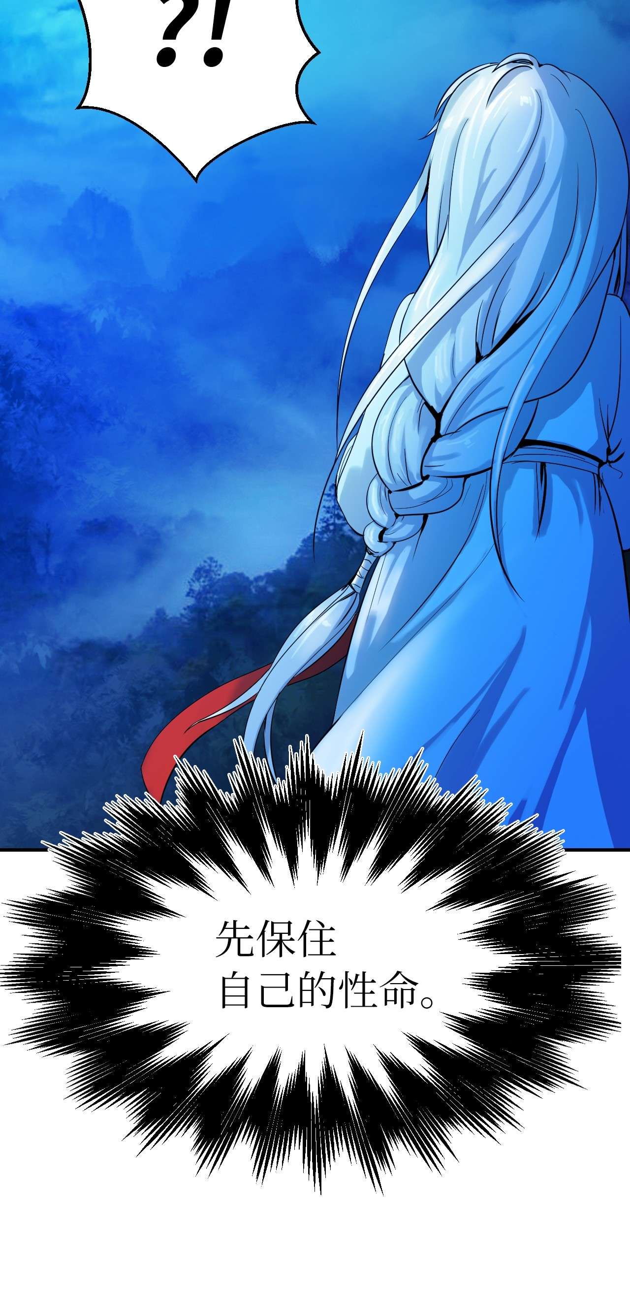 浪仙奇幻谈06 弃而不顾