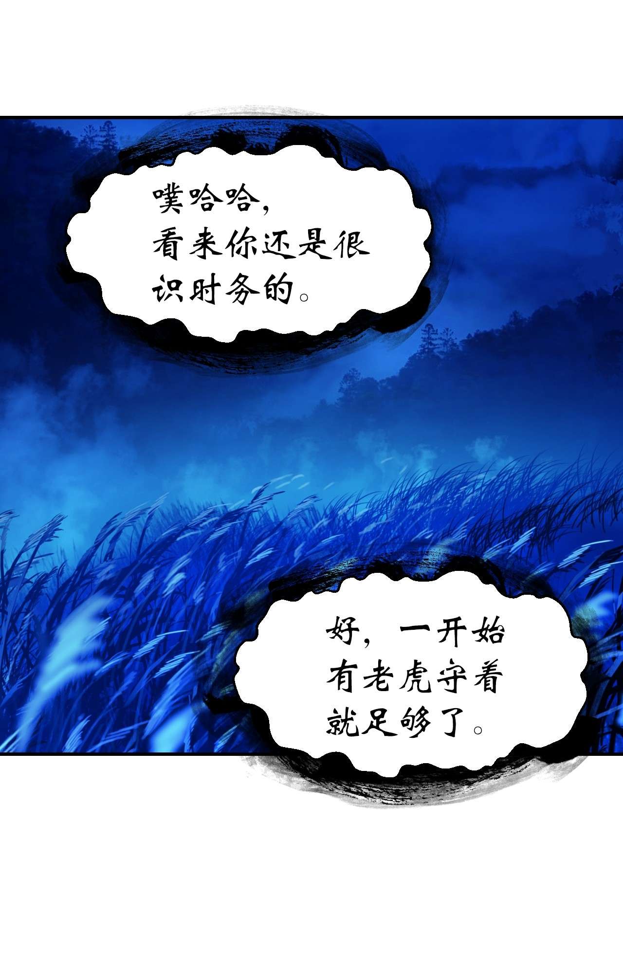 浪仙奇幻谈06 弃而不顾