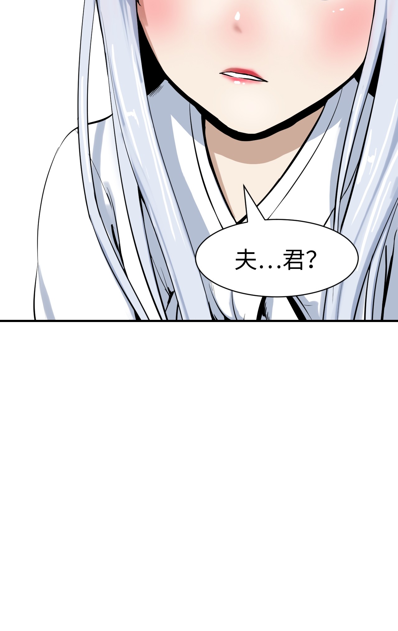 浪仙奇幻谈06 弃而不顾