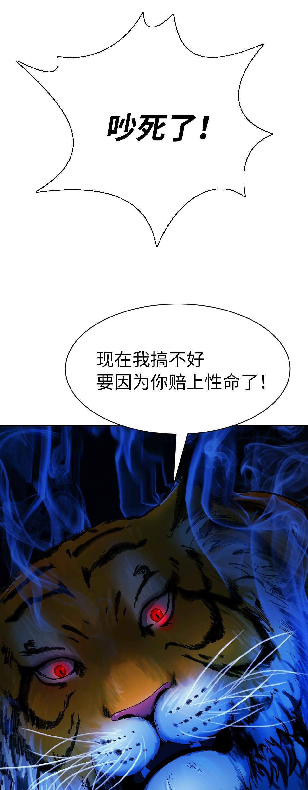 浪仙奇幻谈06 弃而不顾