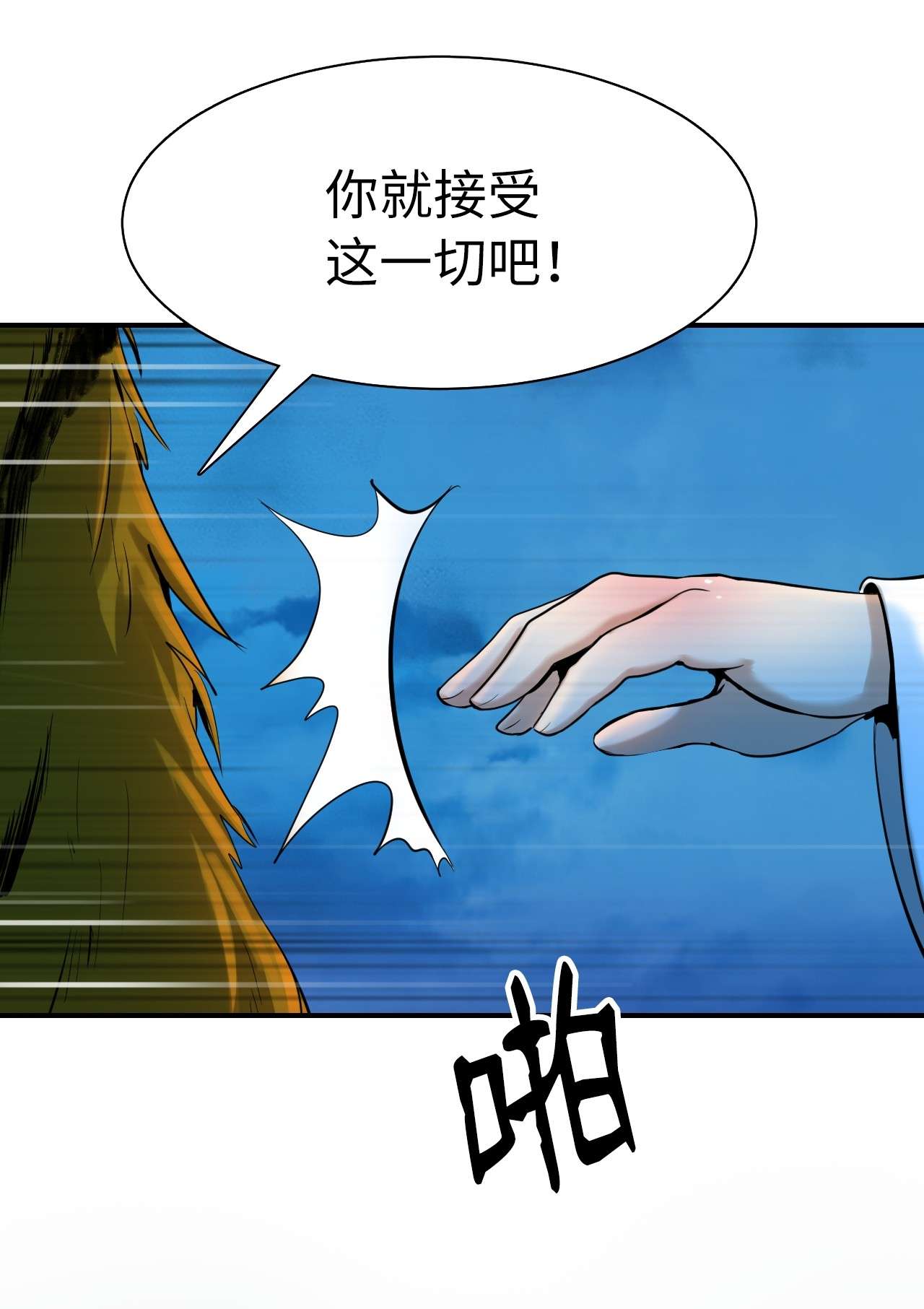 浪仙奇幻谈06 弃而不顾