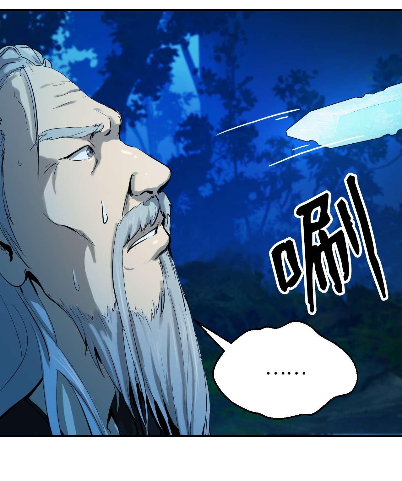 浪仙奇幻谈06 弃而不顾