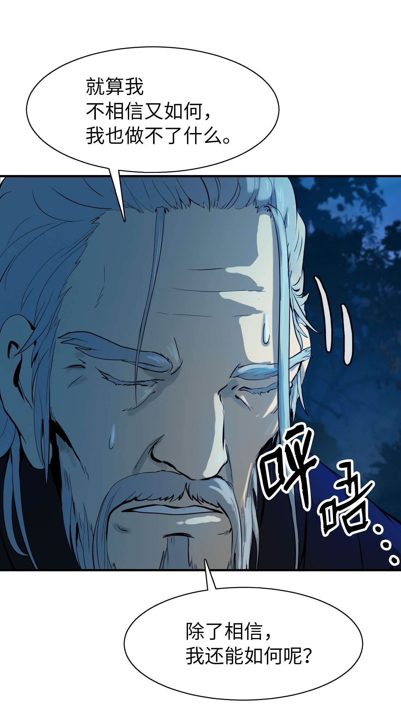 浪仙奇幻谈06 弃而不顾