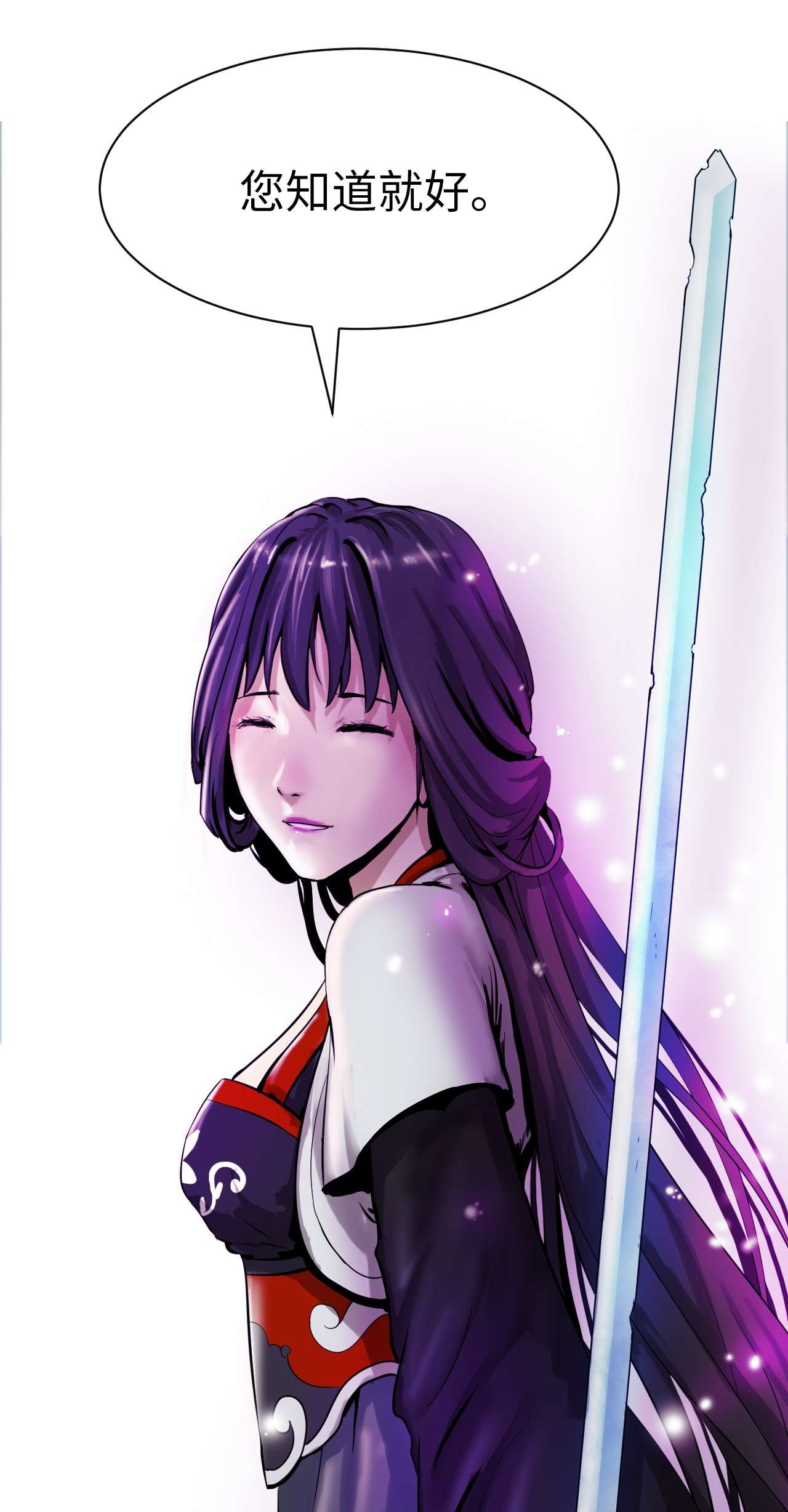浪仙奇幻谈06 弃而不顾