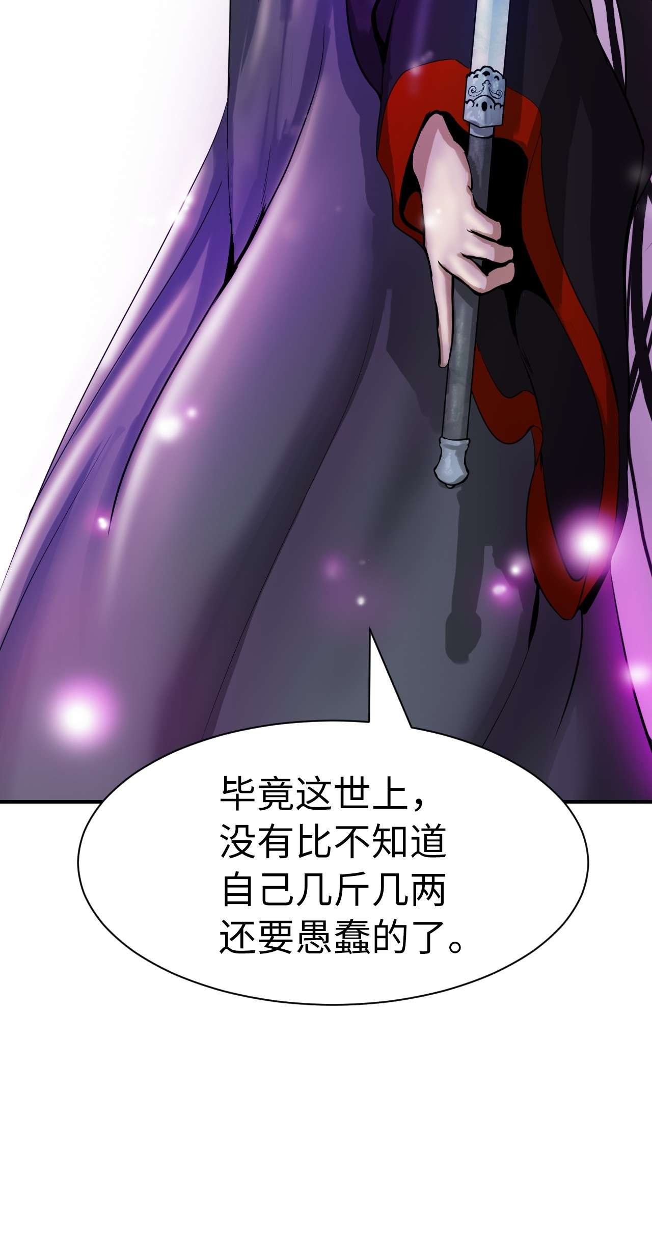 浪仙奇幻谈06 弃而不顾